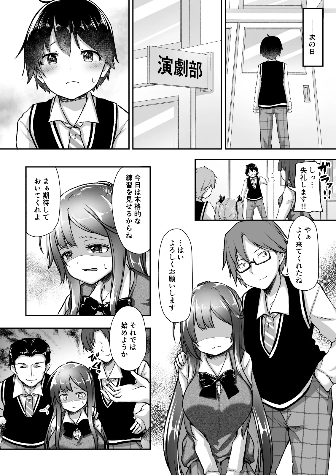 結婚を約束した幼馴染のお姉ちゃんが輪姦されていた Page.14