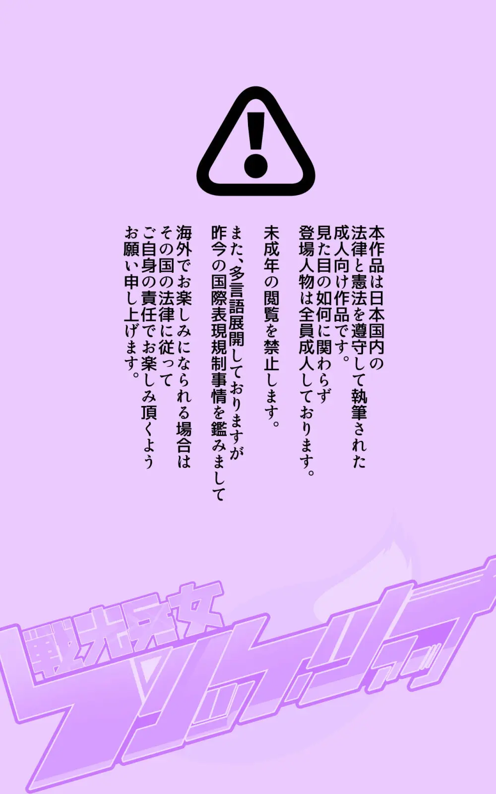 戦闘アンドロイドにTS転生して、とってもえっちな目にあって悪堕ちする漫画 -戦光兵女プリッケ・ツァーナ-