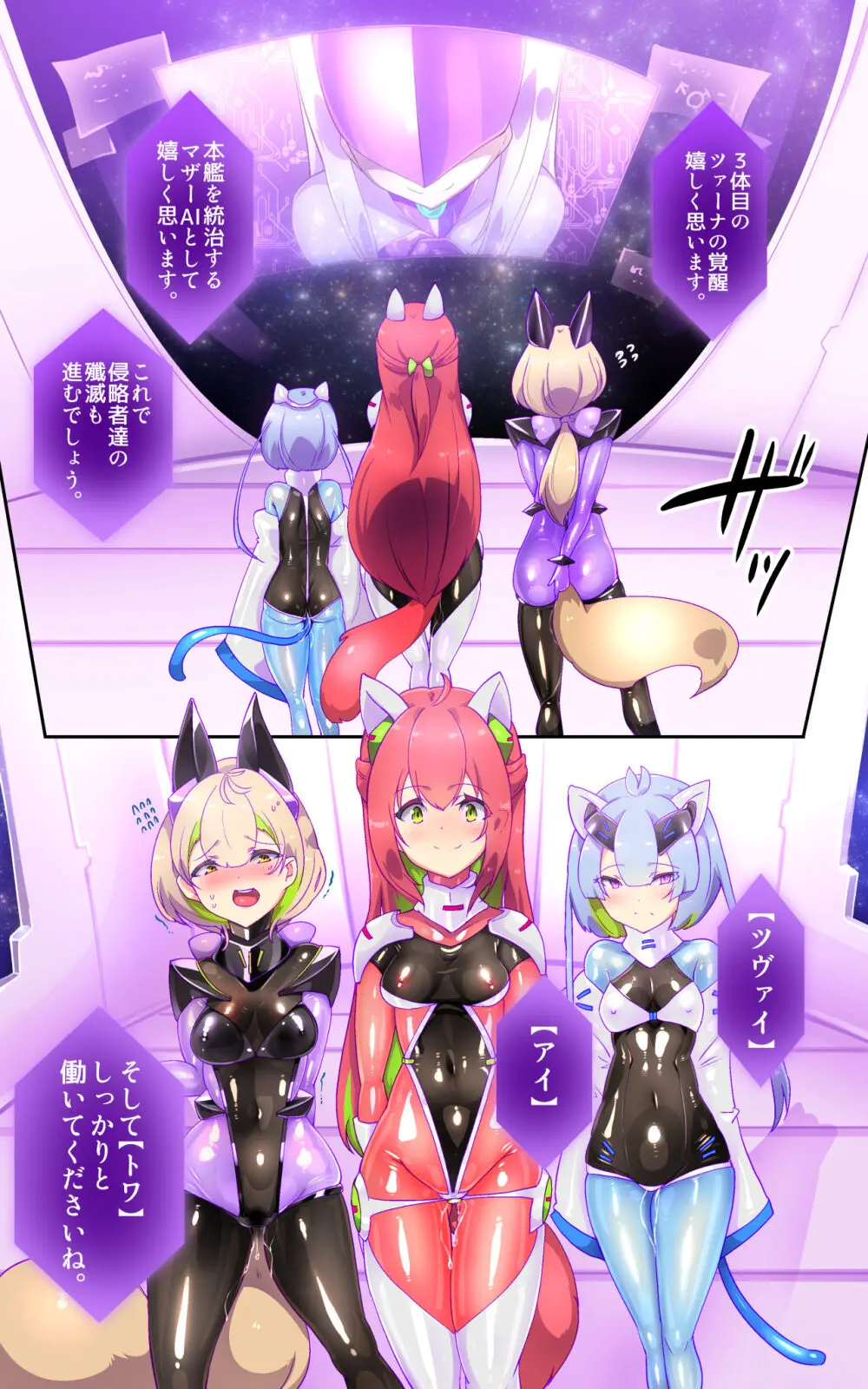 戦闘アンドロイドにTS転生して、とってもえっちな目にあって悪堕ちする漫画 -戦光兵女プリッケ・ツァーナ- Page.5