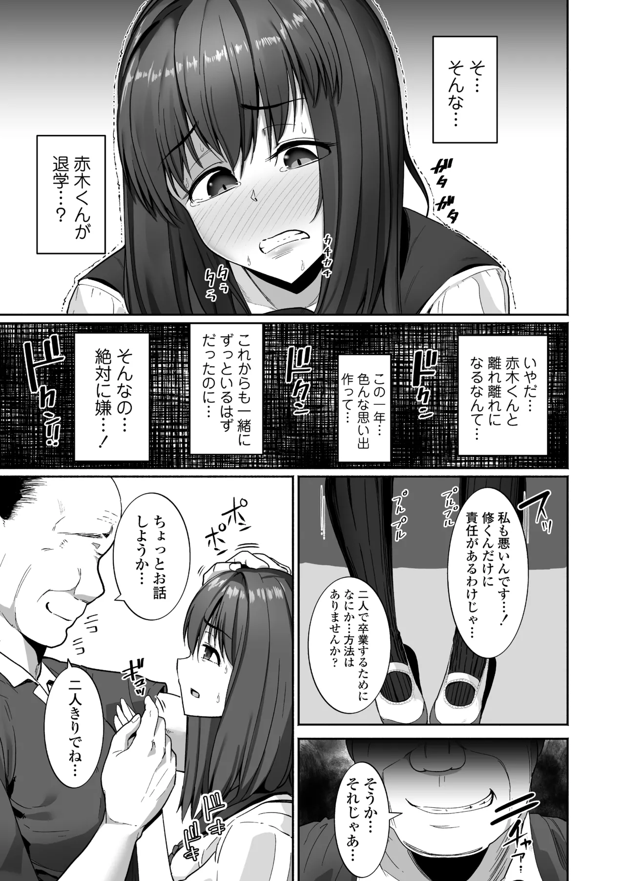 NTR生徒指導 Page.13