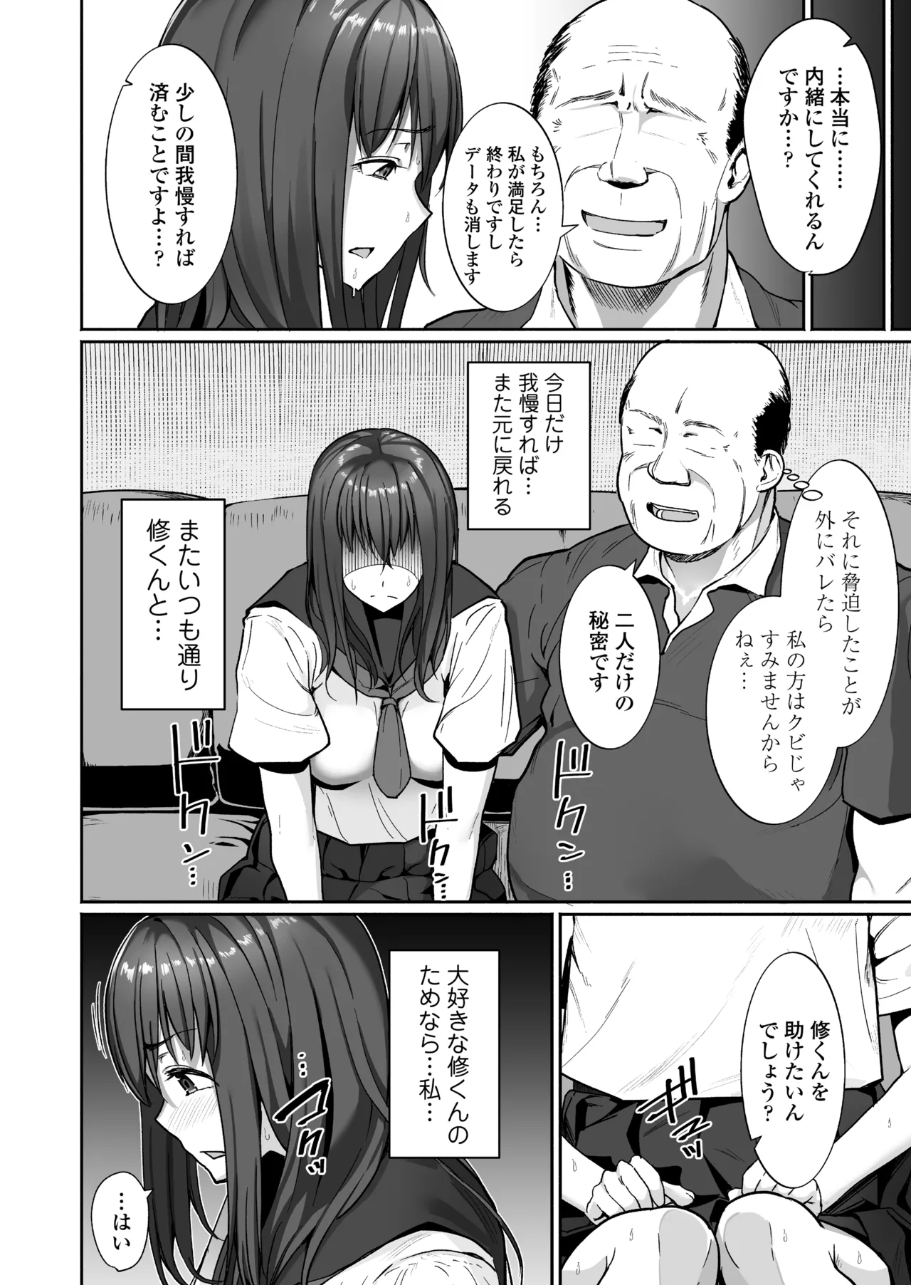 NTR生徒指導 Page.14