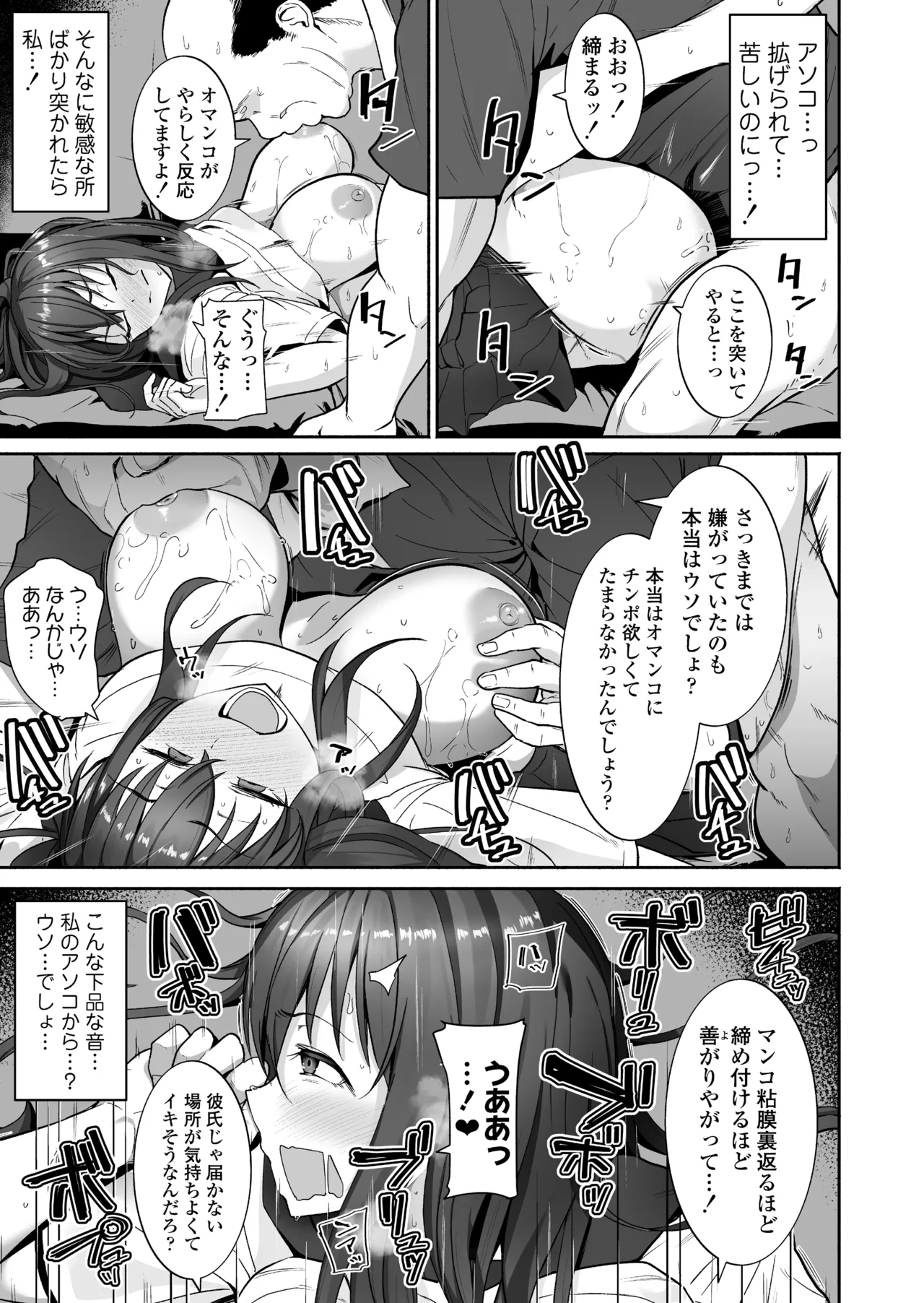 NTR生徒指導 Page.23