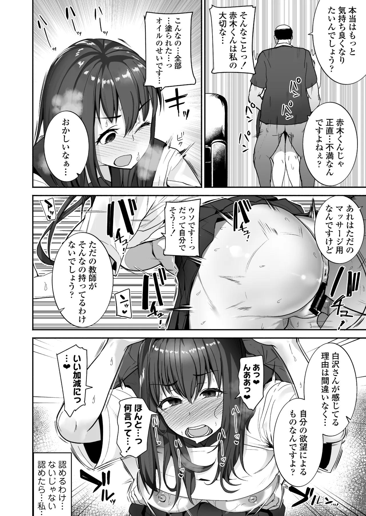 NTR生徒指導 Page.28