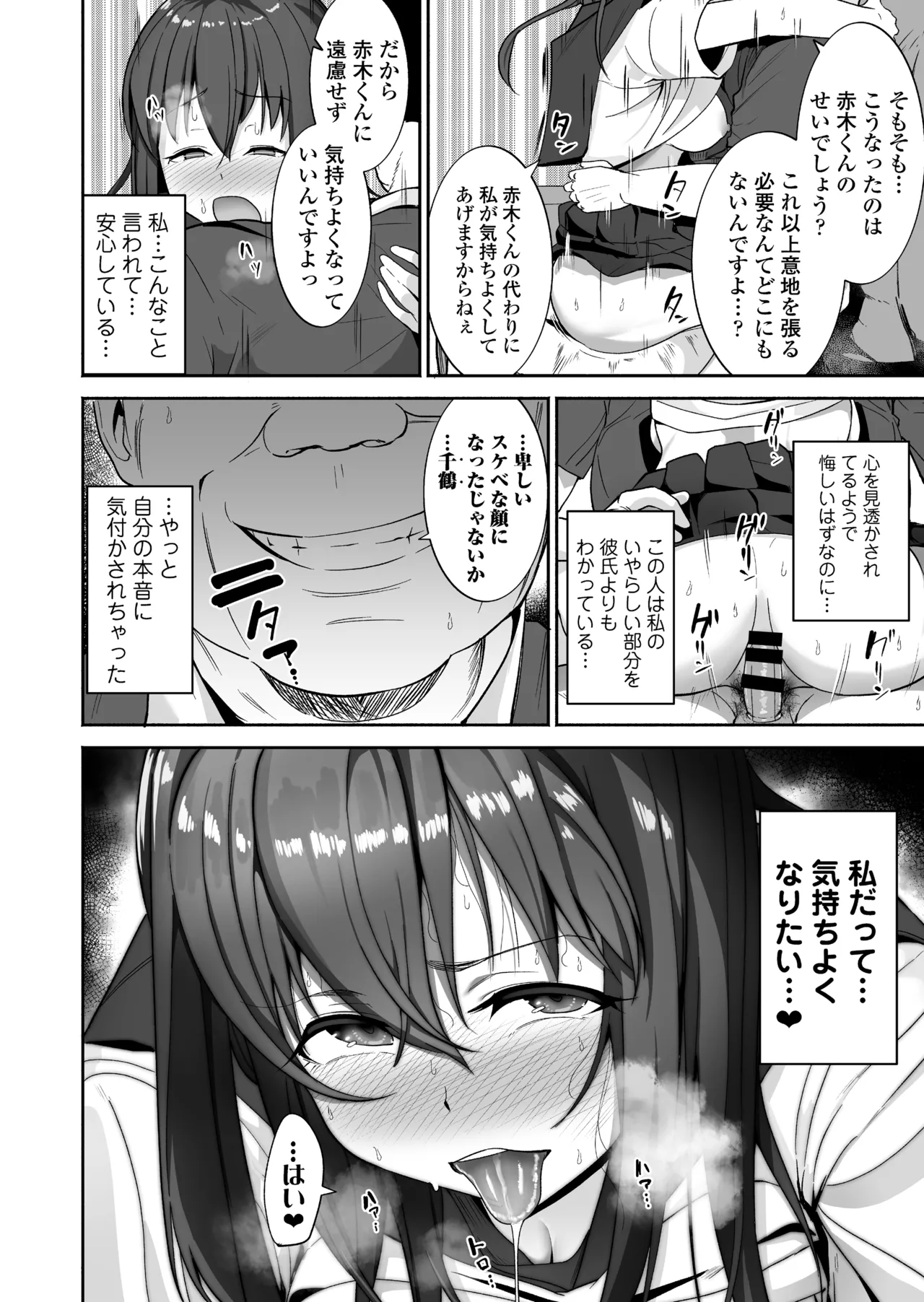 NTR生徒指導 Page.30