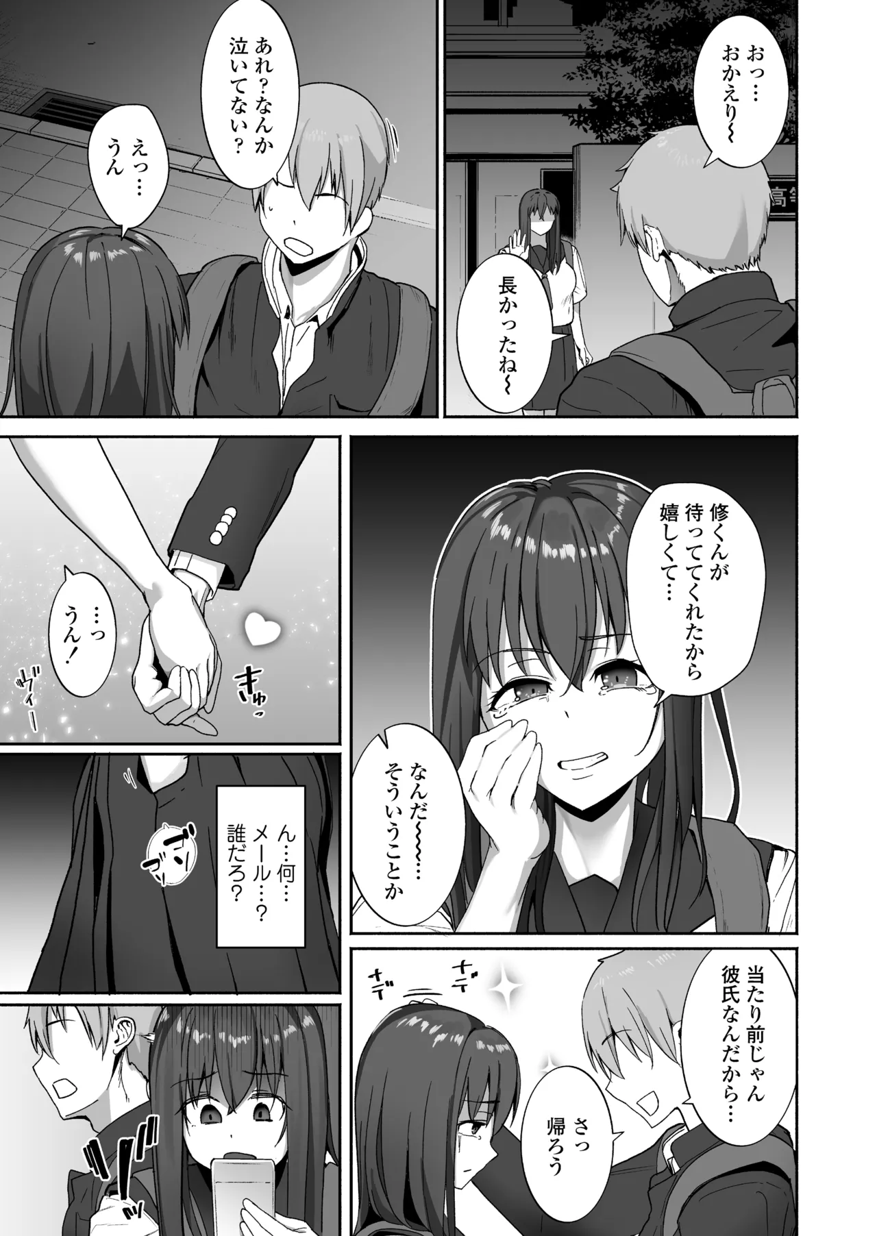 NTR生徒指導 Page.37