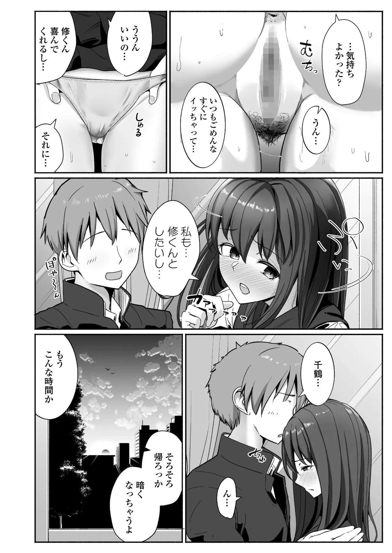 NTR生徒指導 Page.4