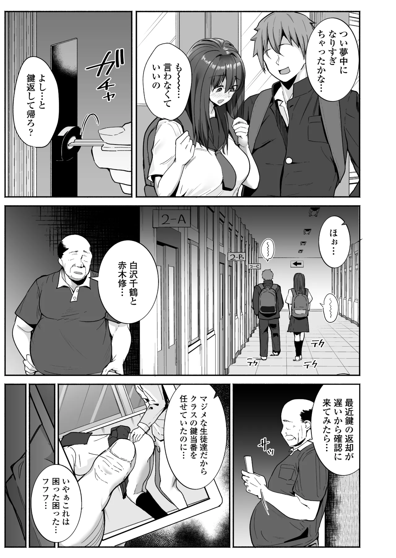NTR生徒指導 Page.5