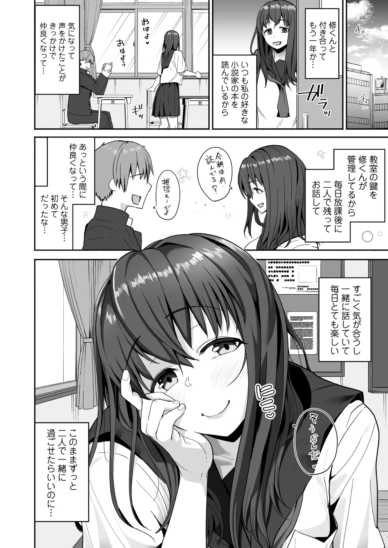 NTR生徒指導 Page.6