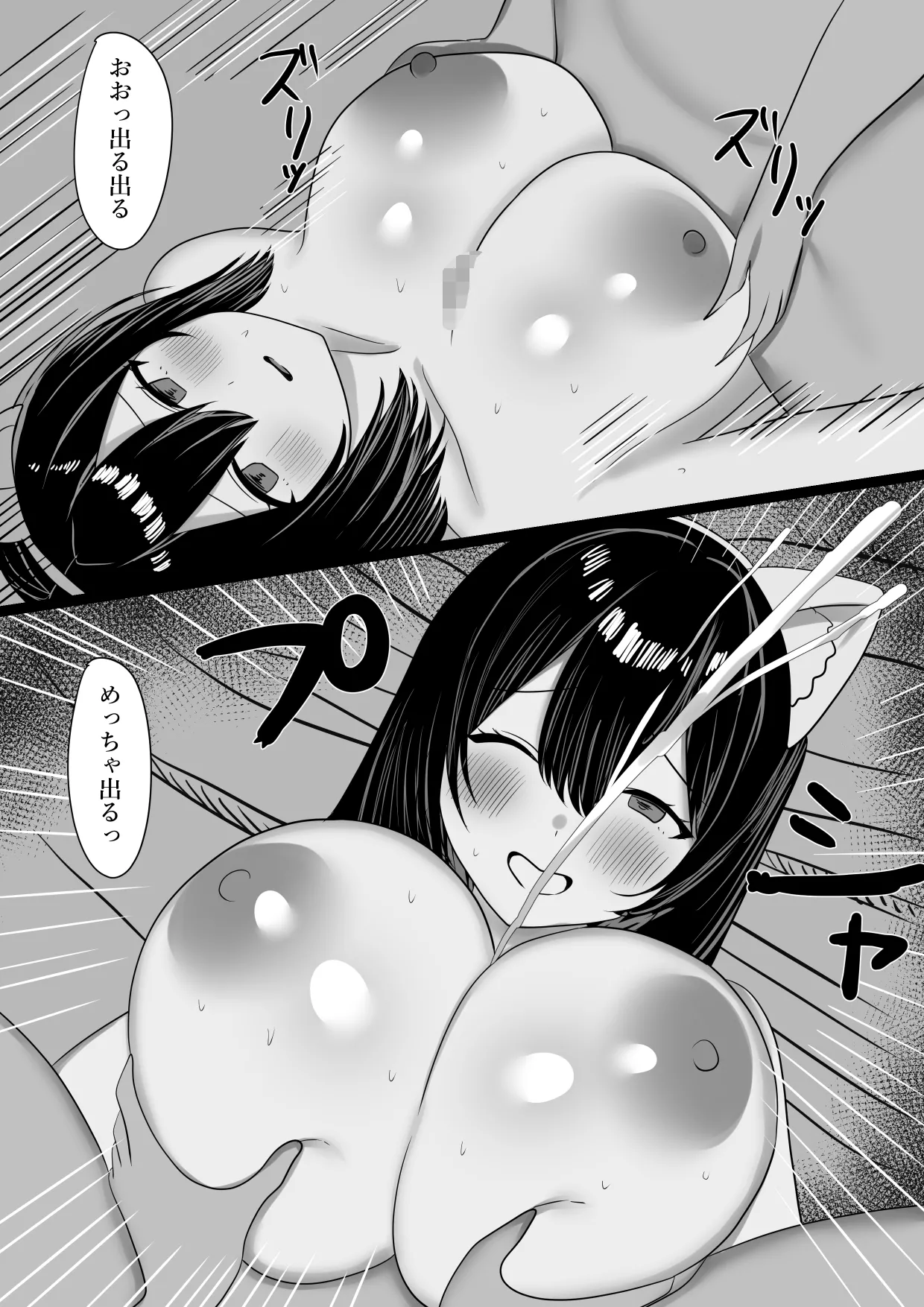 堕ちた彼女—その身体はもう、俺のものじゃない Page.29