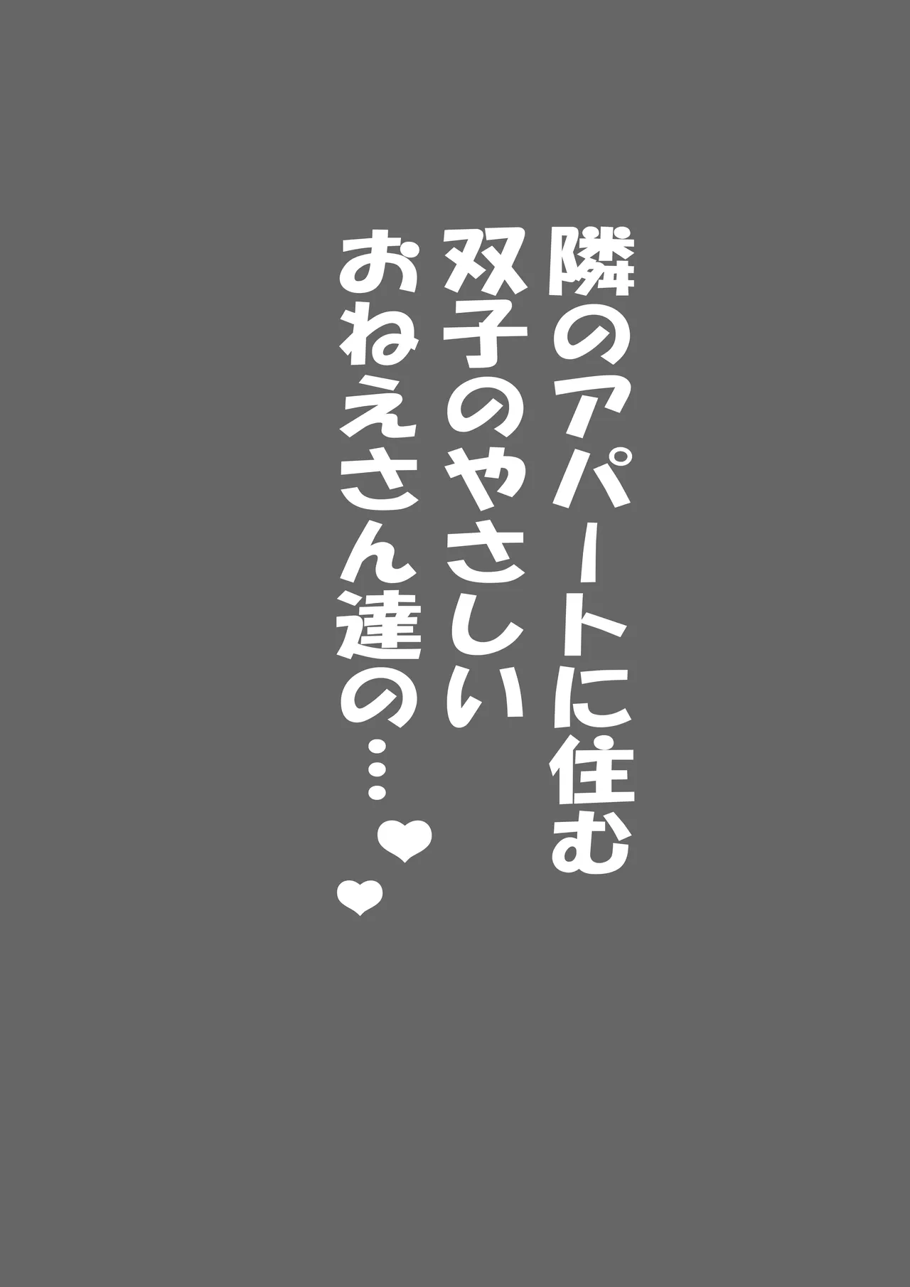 藤崎チロの〇〇なショートショート集 Page.18