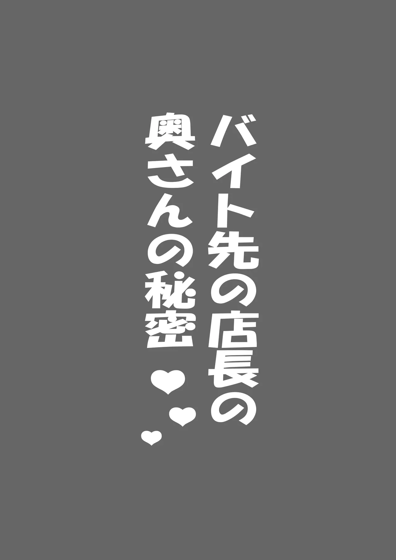 藤崎チロの〇〇なショートショート集 Page.2