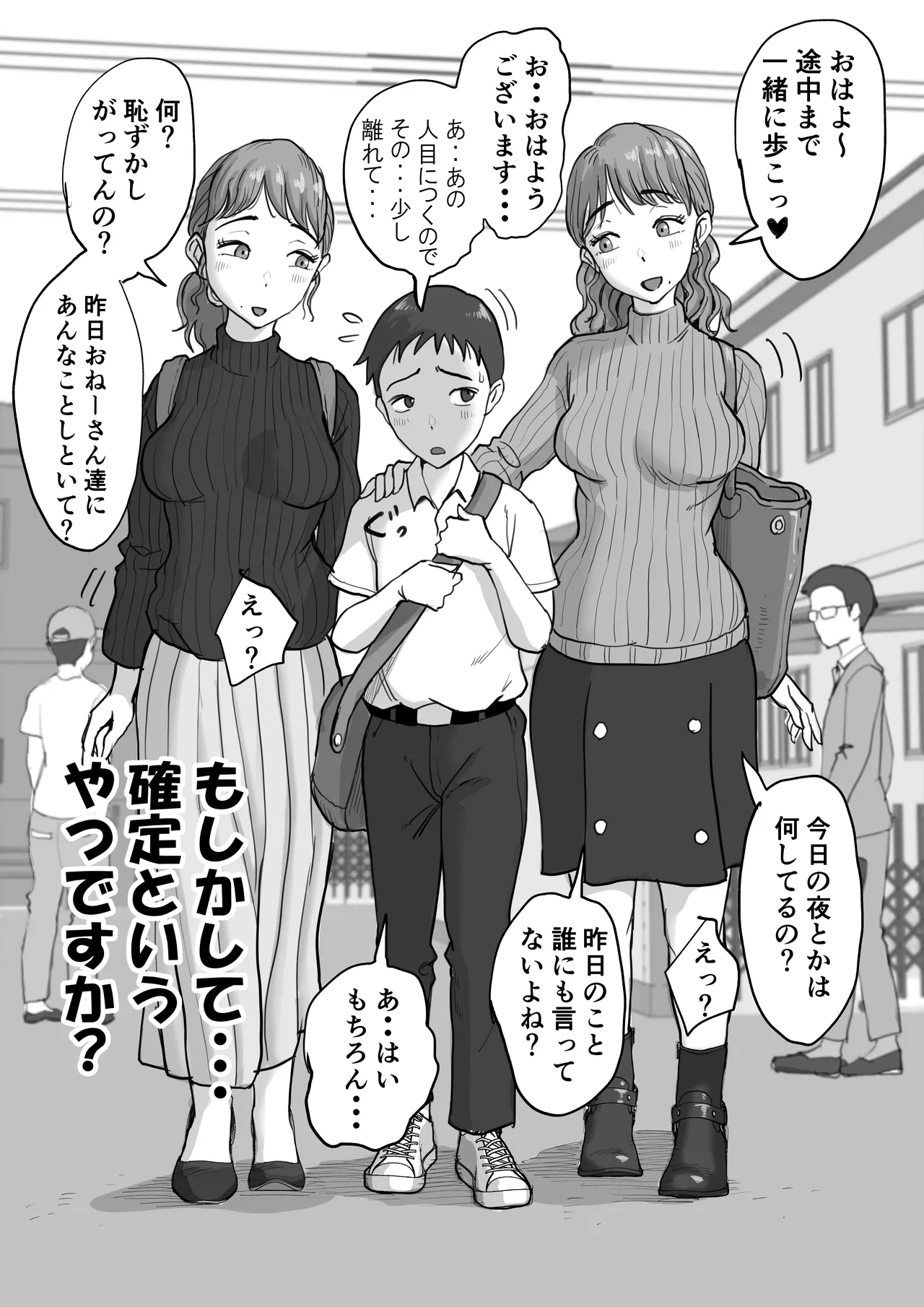 藤崎チロの〇〇なショートショート集 Page.25