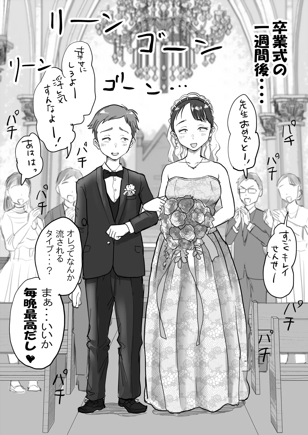 藤崎チロの〇〇なショートショート集 Page.33