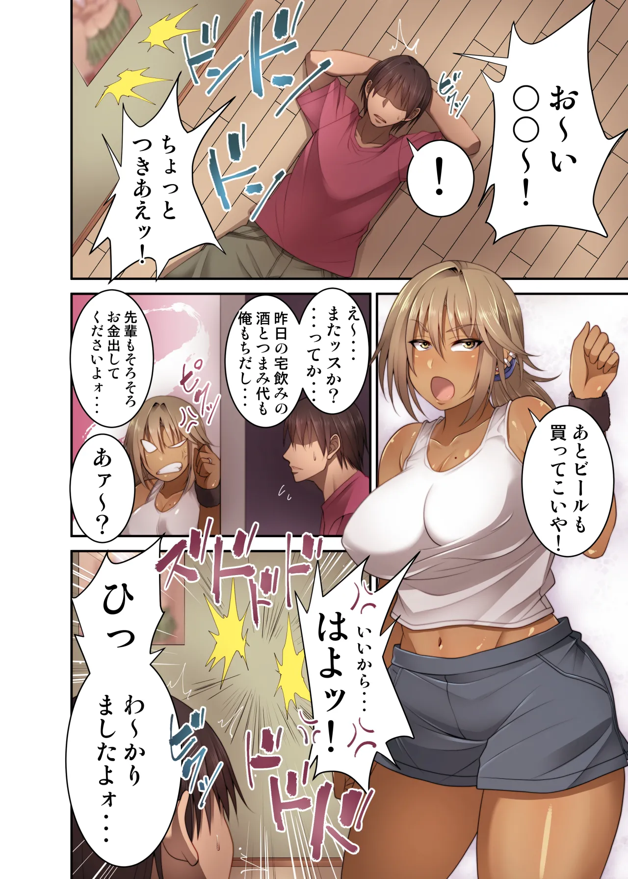 依然として苦手な先輩（人妻）を堕とす話 Page.3