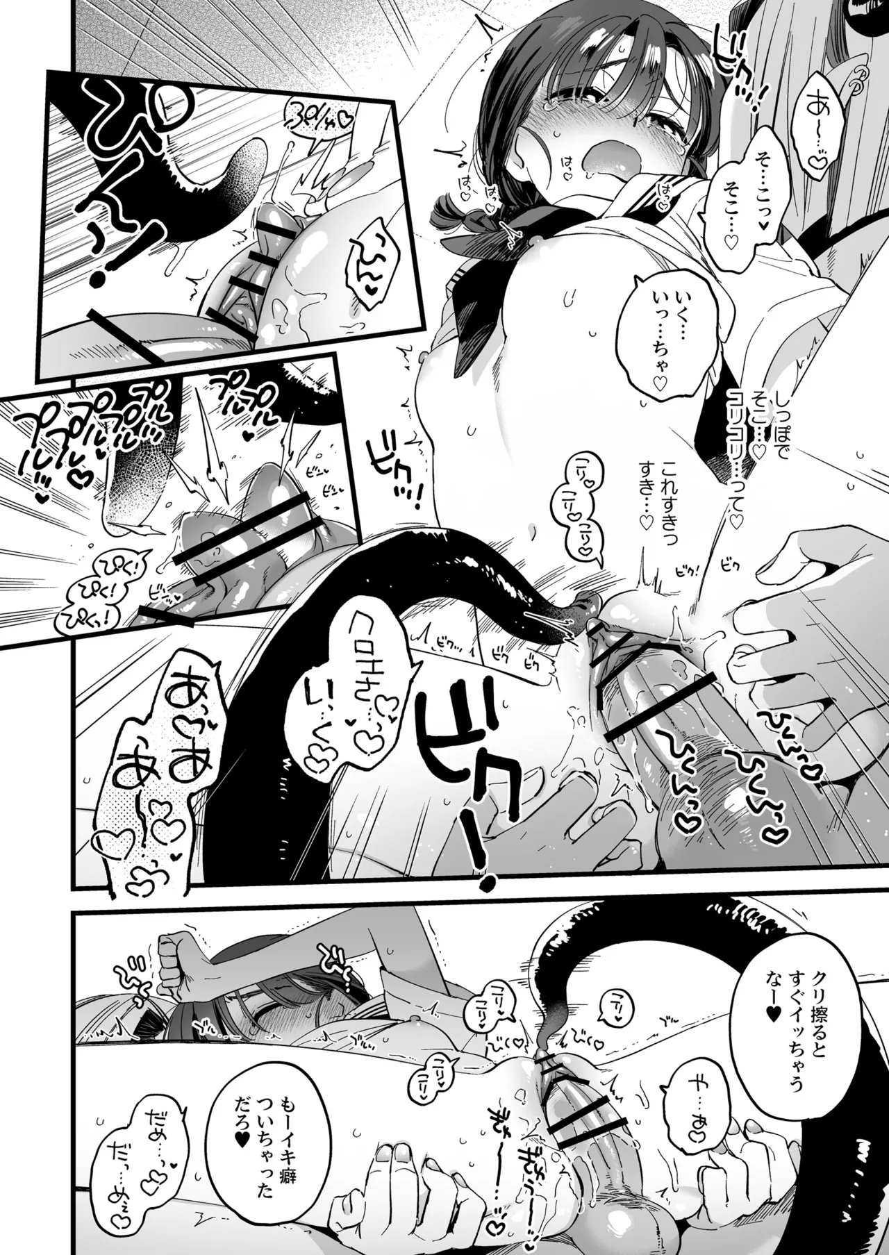 ふたなり悪魔さんと昼休み ～アプリで召喚したら美味しくいただかれちゃいました～ Page.31