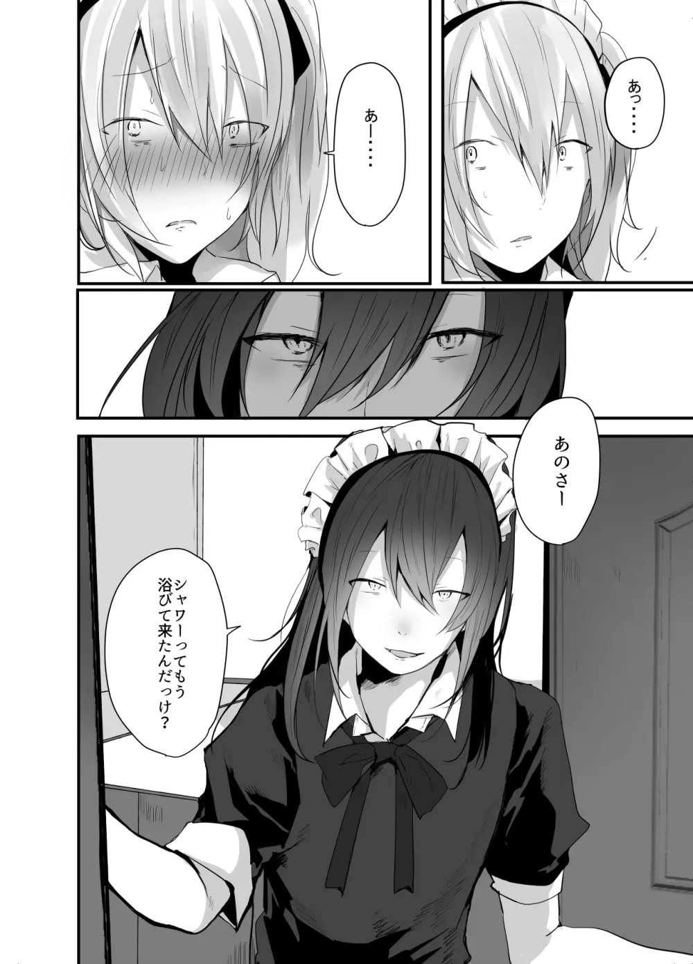 チョロい女装男子にハメて中出しパコ♂ Page.12