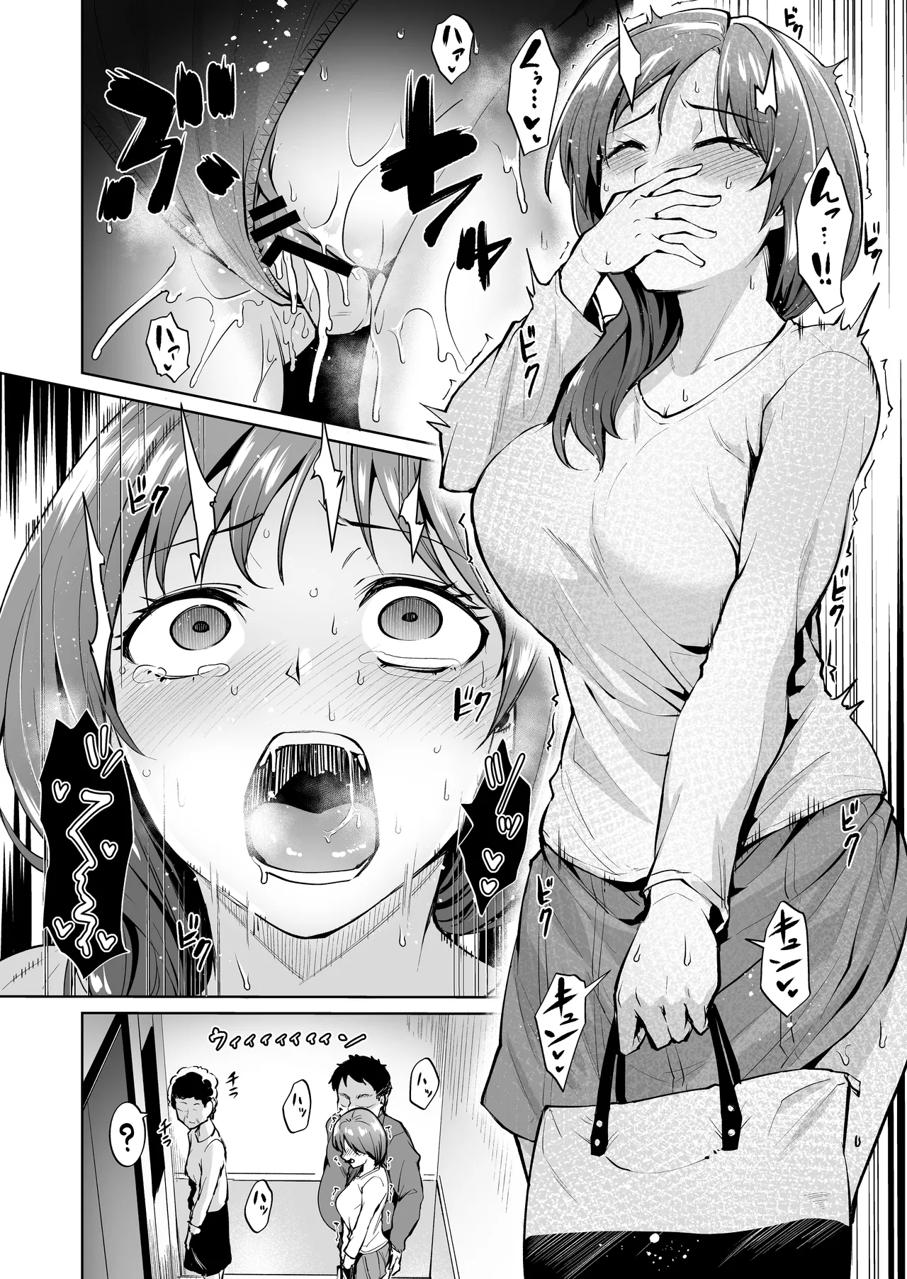 足枷～人妻はいつも調教される運命に～ Page.10