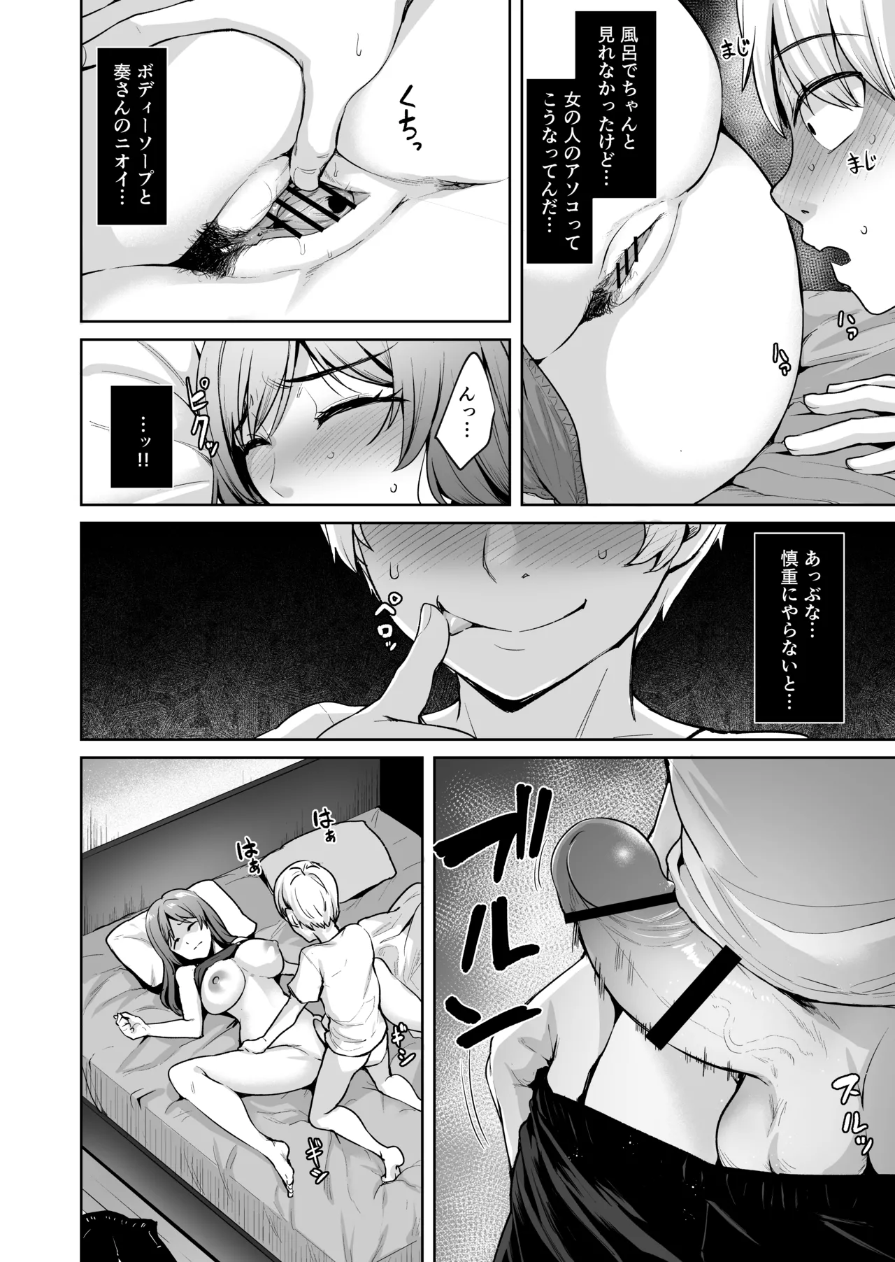 足枷2 ～連鎖する人妻調教～ Page.28