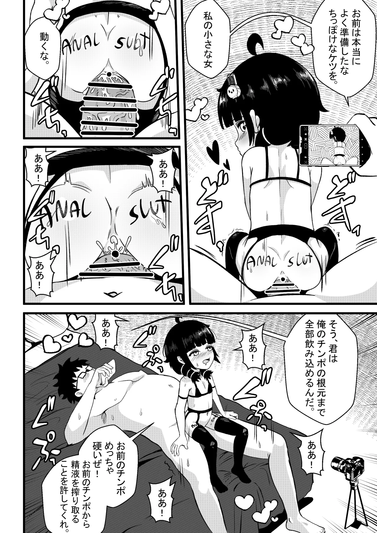 Sophia's Hidden Interests Page.20