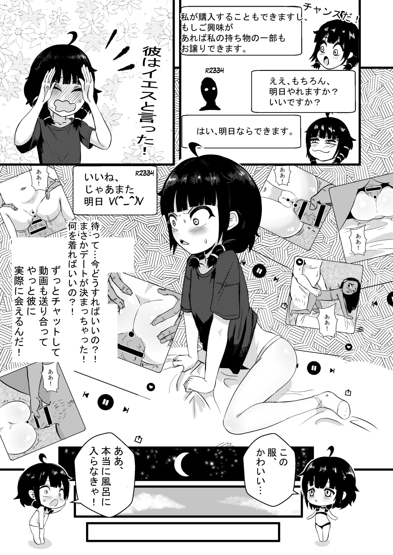 Sophia's Hidden Interests Page.5