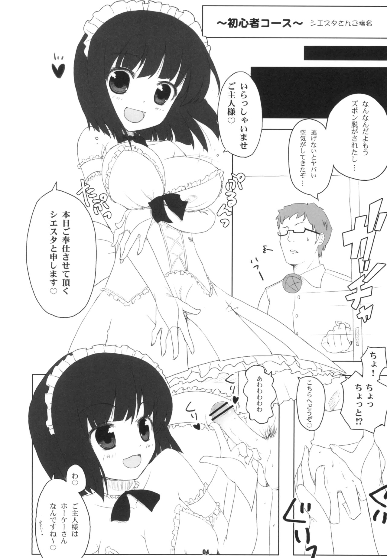 ルイズ売られる Page.4