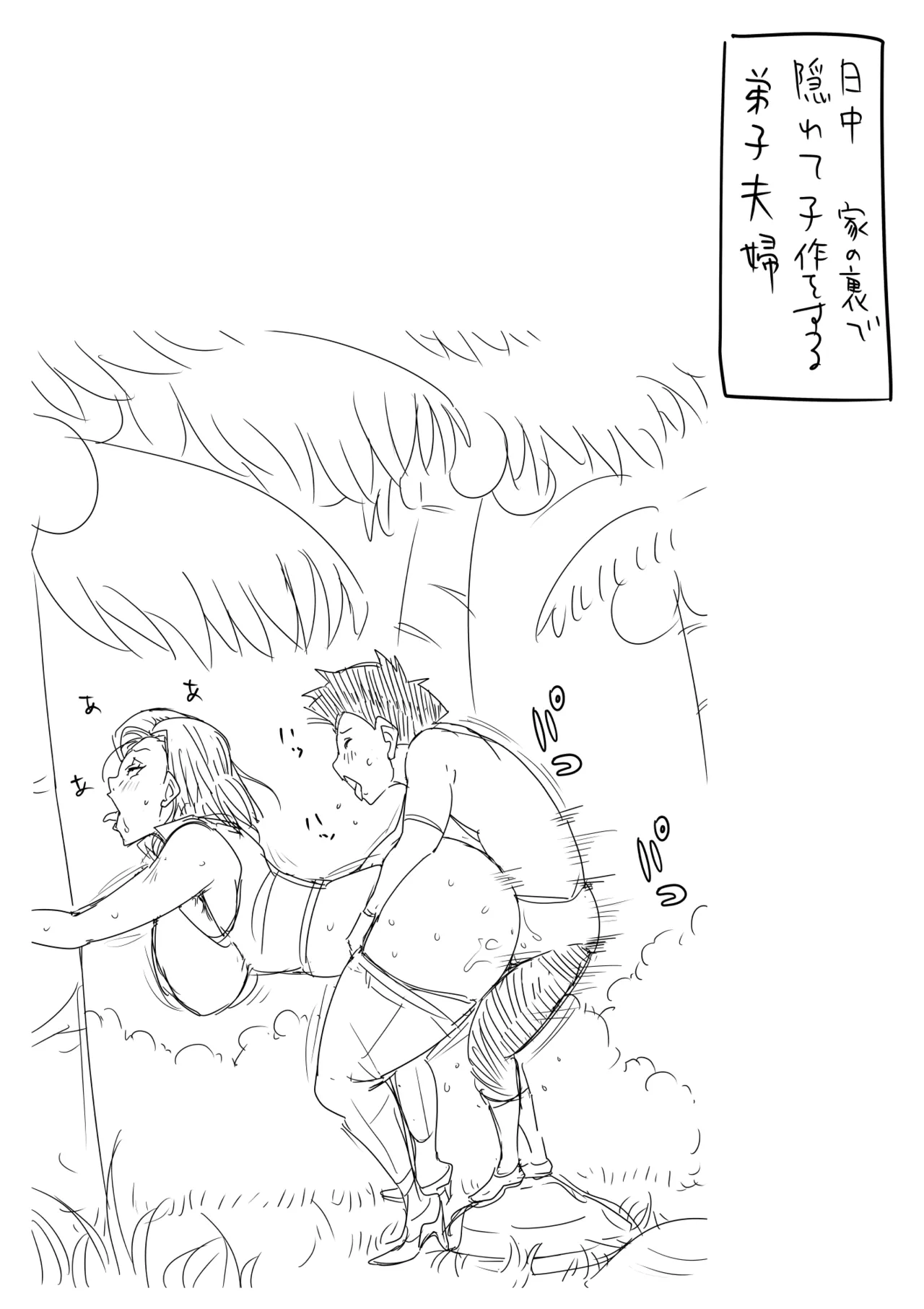 B級漫画10 Page.12