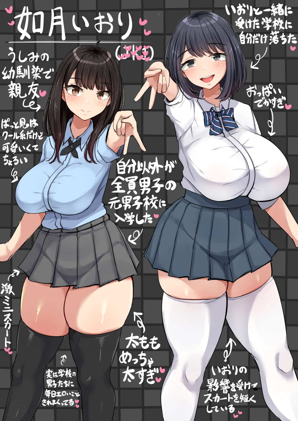 押しに弱くて流されやすいクラスのでっかい巨乳女子 Page.80