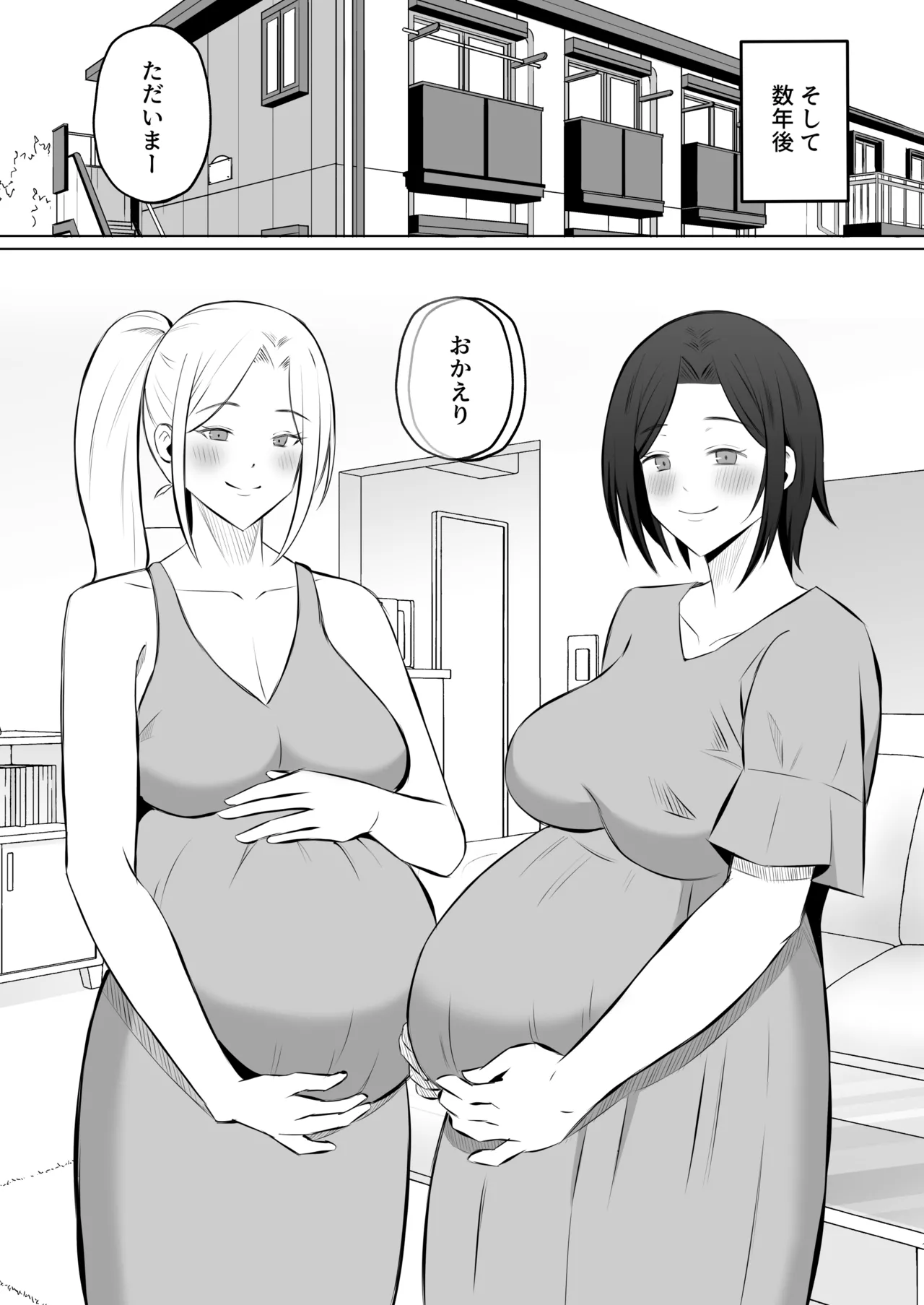 「禁断の母子スワッピング2〜放課後の教室で4P乱交編〜」 Page.83