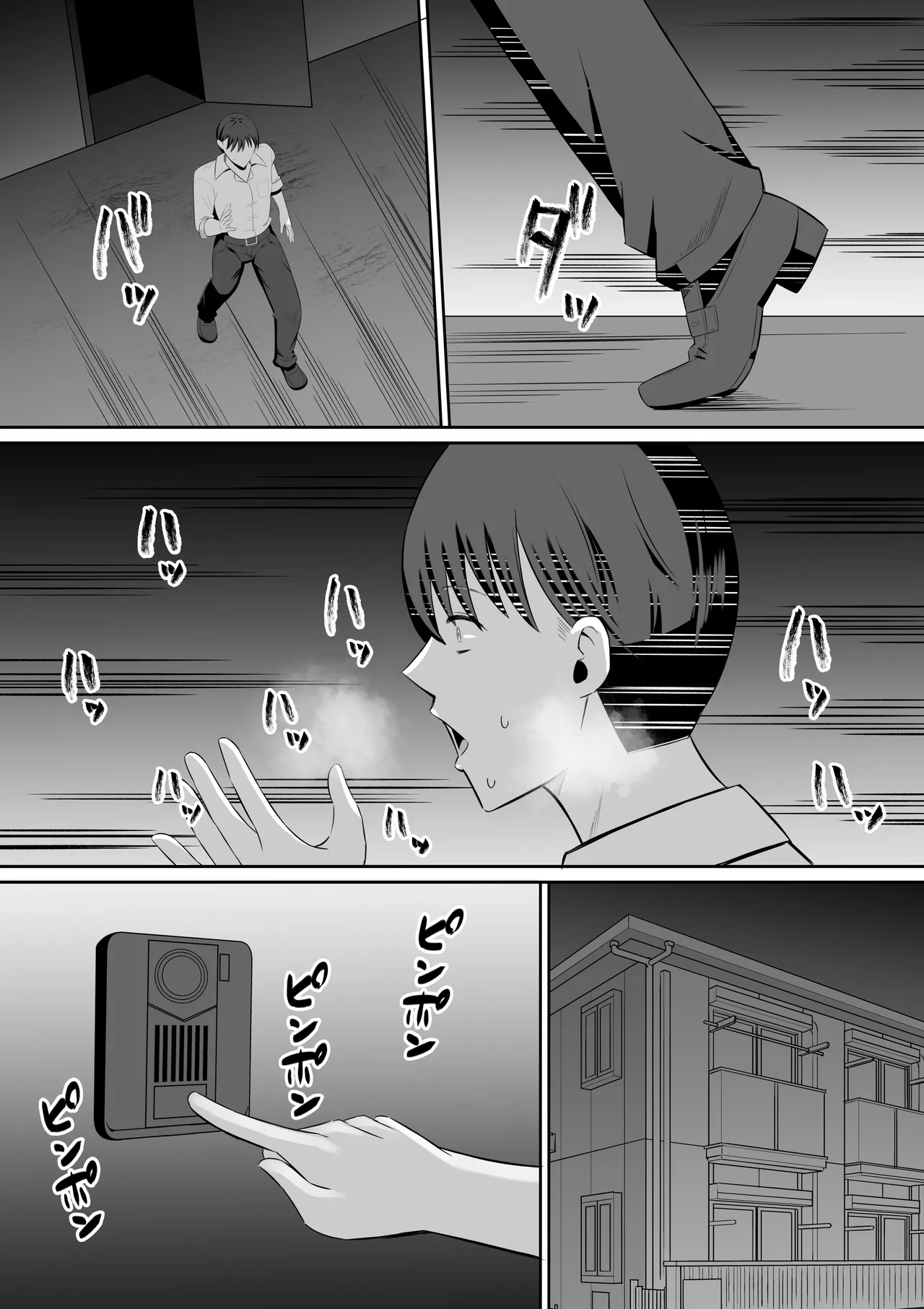 禁断の母子スワッピング〜母親交換で本当の性癖に目覚めた母と俺 Page.85