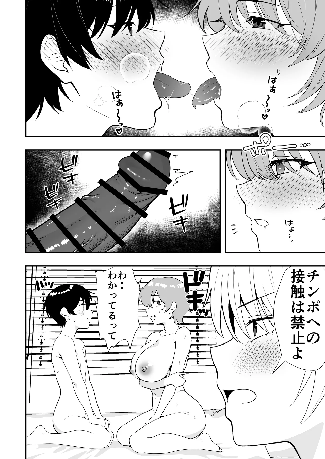 ママ友ハーレム3 ~大好きなママ達といちゃらぶ制服えっち~ Page.14