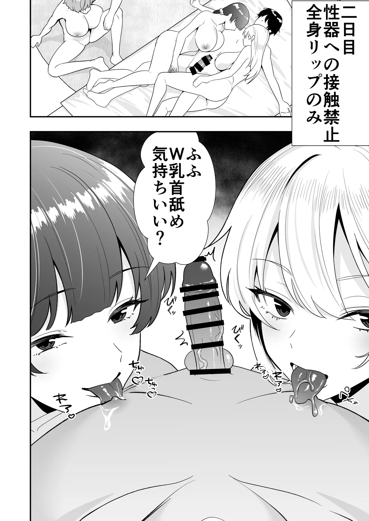 ママ友ハーレム3 ~大好きなママ達といちゃらぶ制服えっち~ Page.16