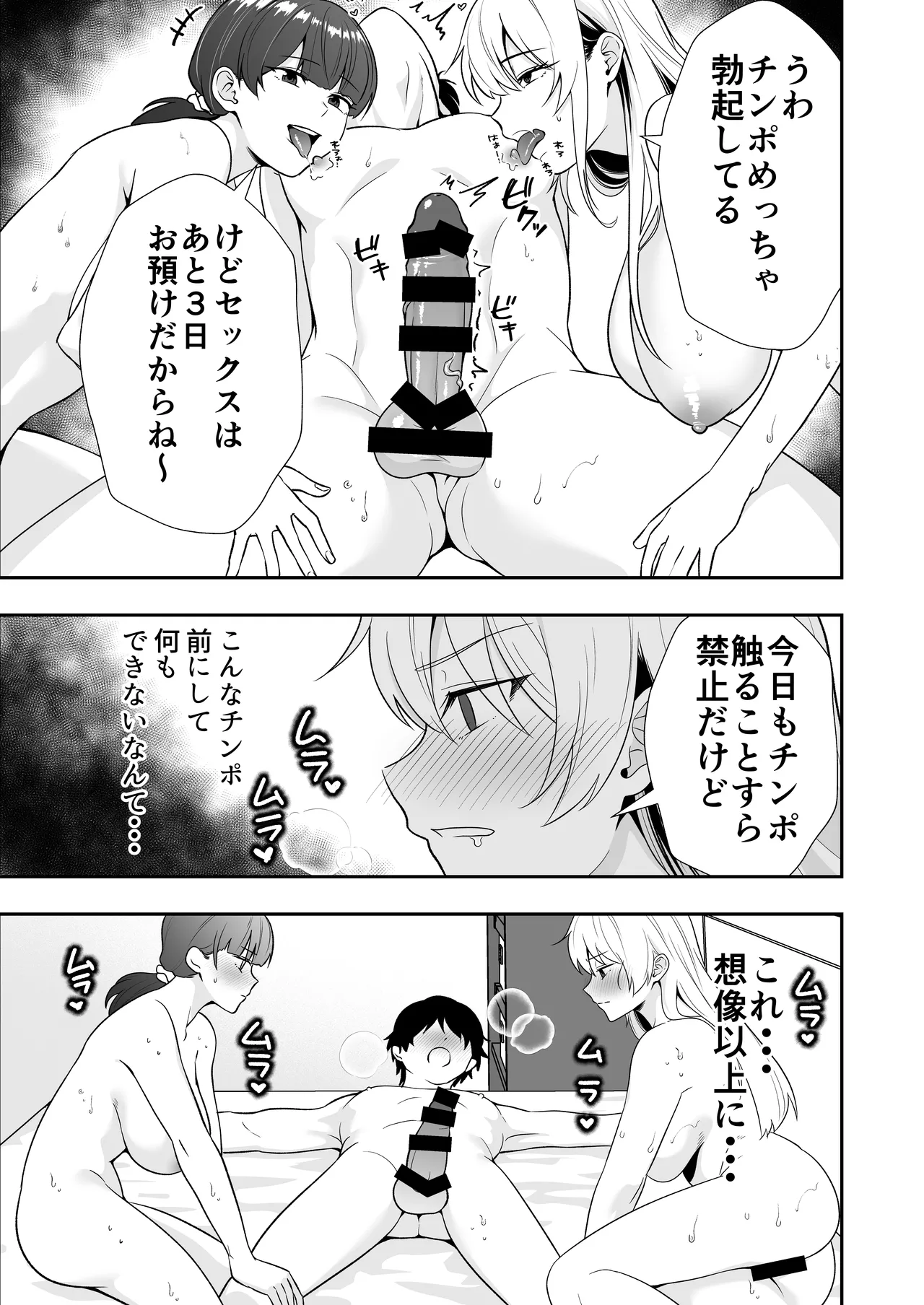 ママ友ハーレム3 ~大好きなママ達といちゃらぶ制服えっち~ Page.17