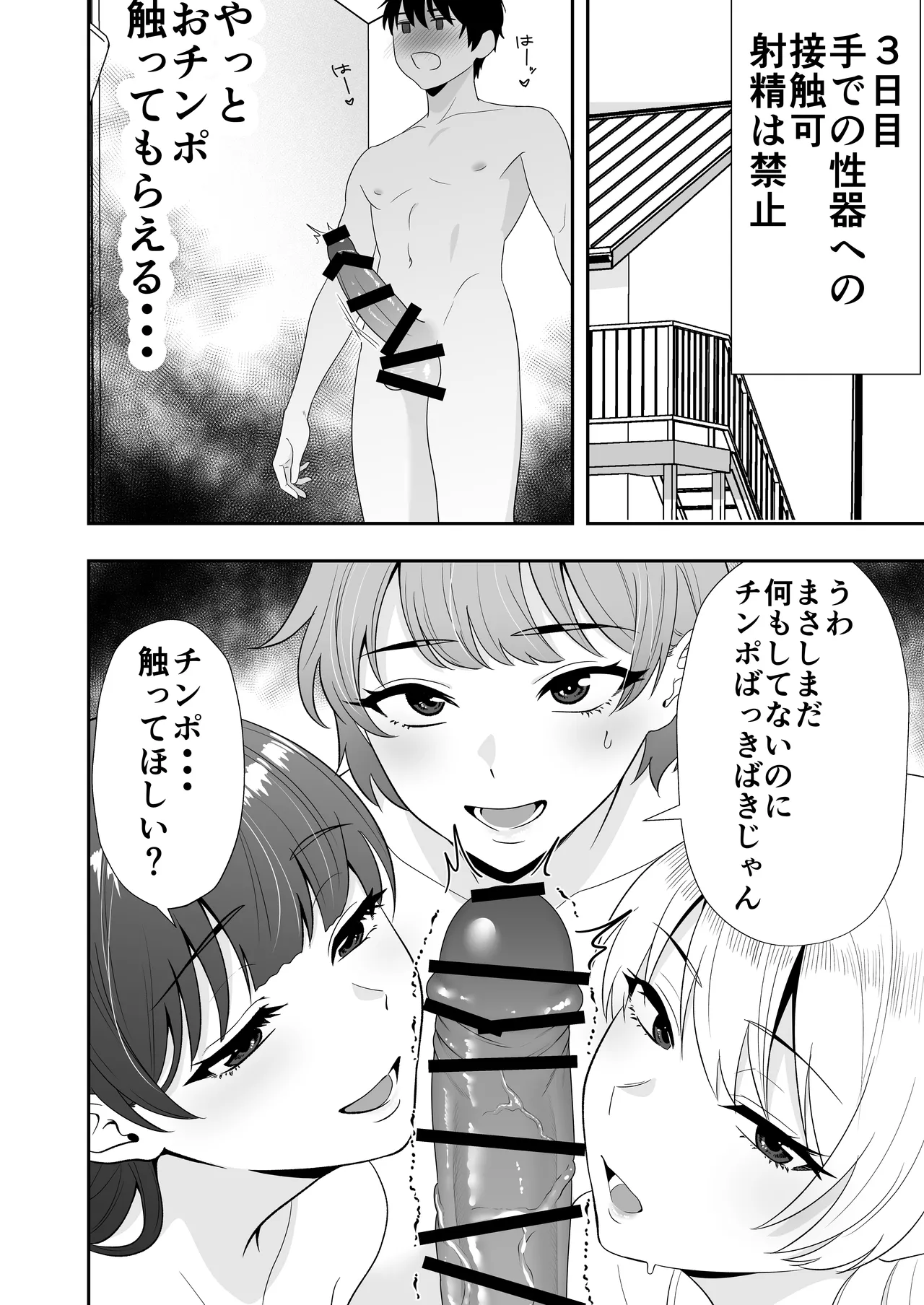 ママ友ハーレム3 ~大好きなママ達といちゃらぶ制服えっち~ Page.18