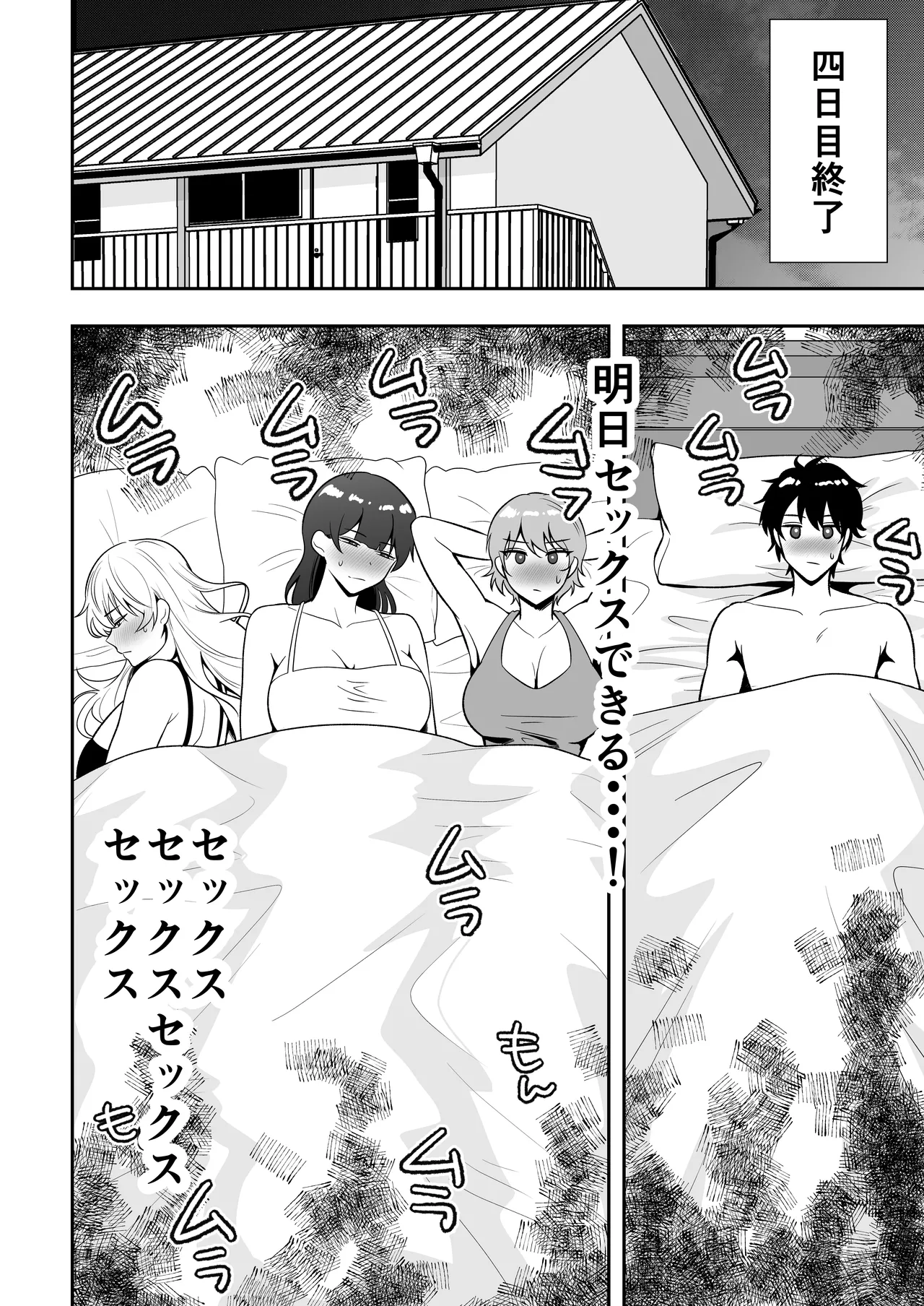 ママ友ハーレム3 ~大好きなママ達といちゃらぶ制服えっち~ Page.30