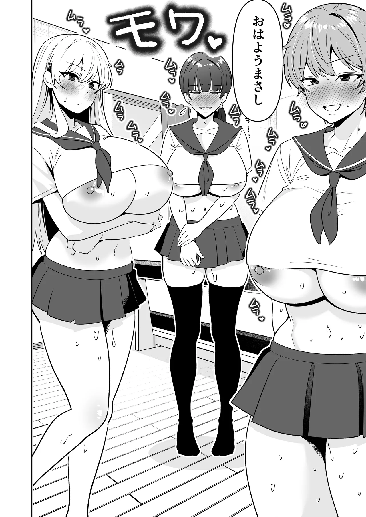 ママ友ハーレム3 ~大好きなママ達といちゃらぶ制服えっち~ Page.32
