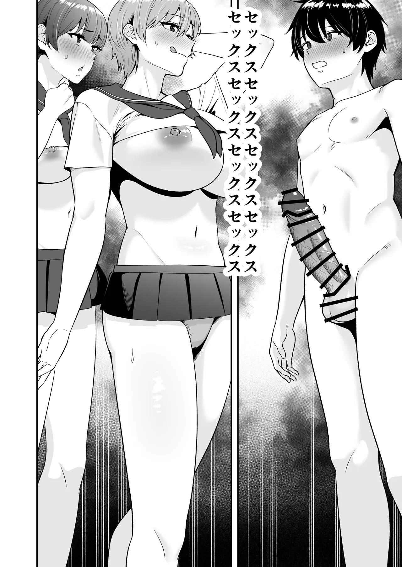 ママ友ハーレム3 ~大好きなママ達といちゃらぶ制服えっち~ Page.34