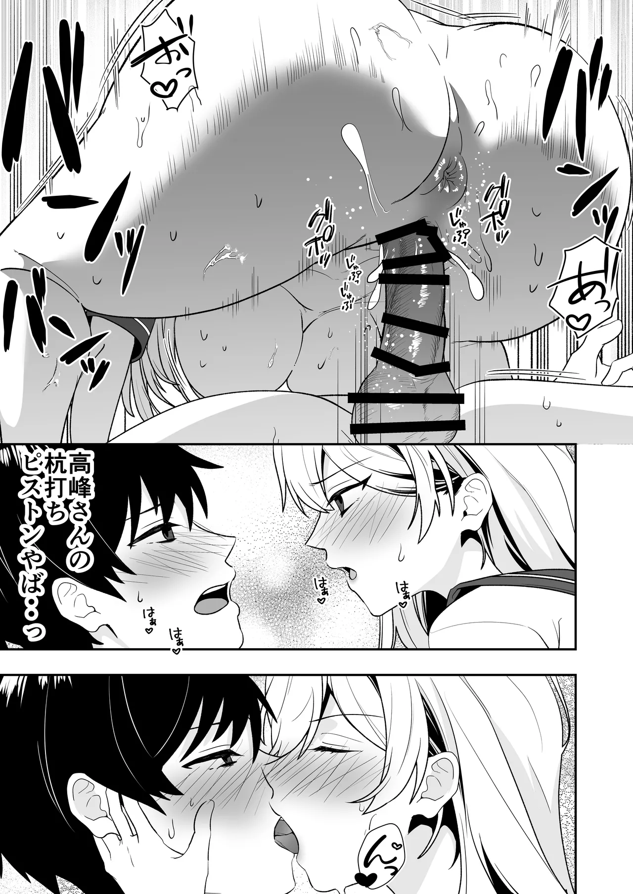 ママ友ハーレム3 ~大好きなママ達といちゃらぶ制服えっち~ Page.45