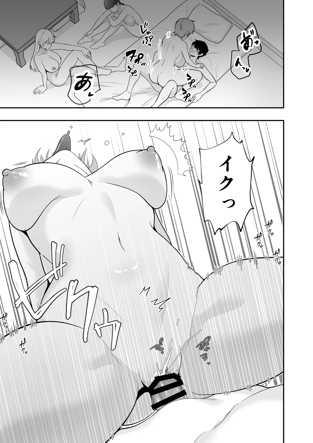 ママ友ハーレム3 ~大好きなママ達といちゃらぶ制服えっち~ Page.7