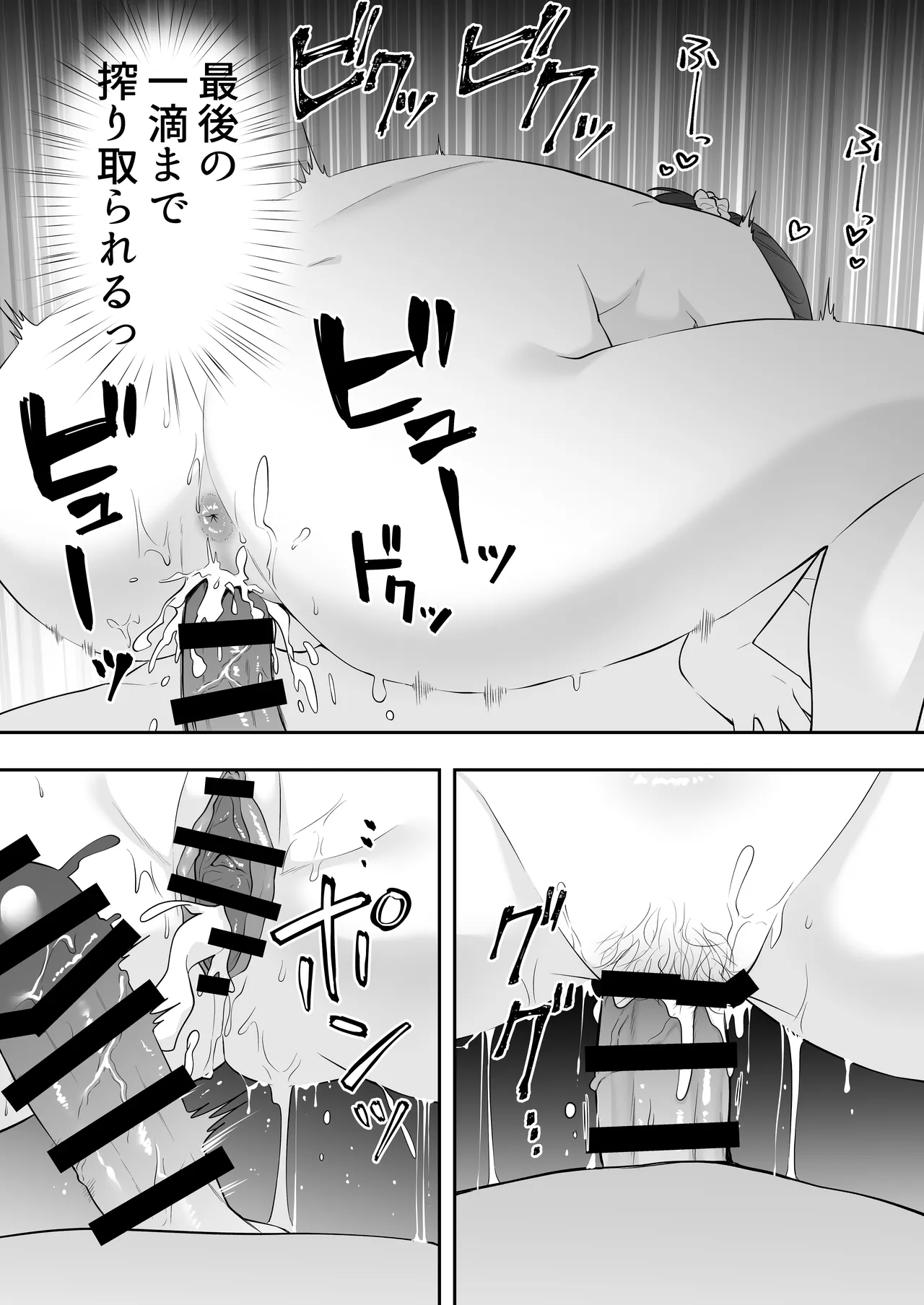ママ友ハーレム～僕ん家が欲求不満なおばさん達の溜まり場になってる件～ Page.101