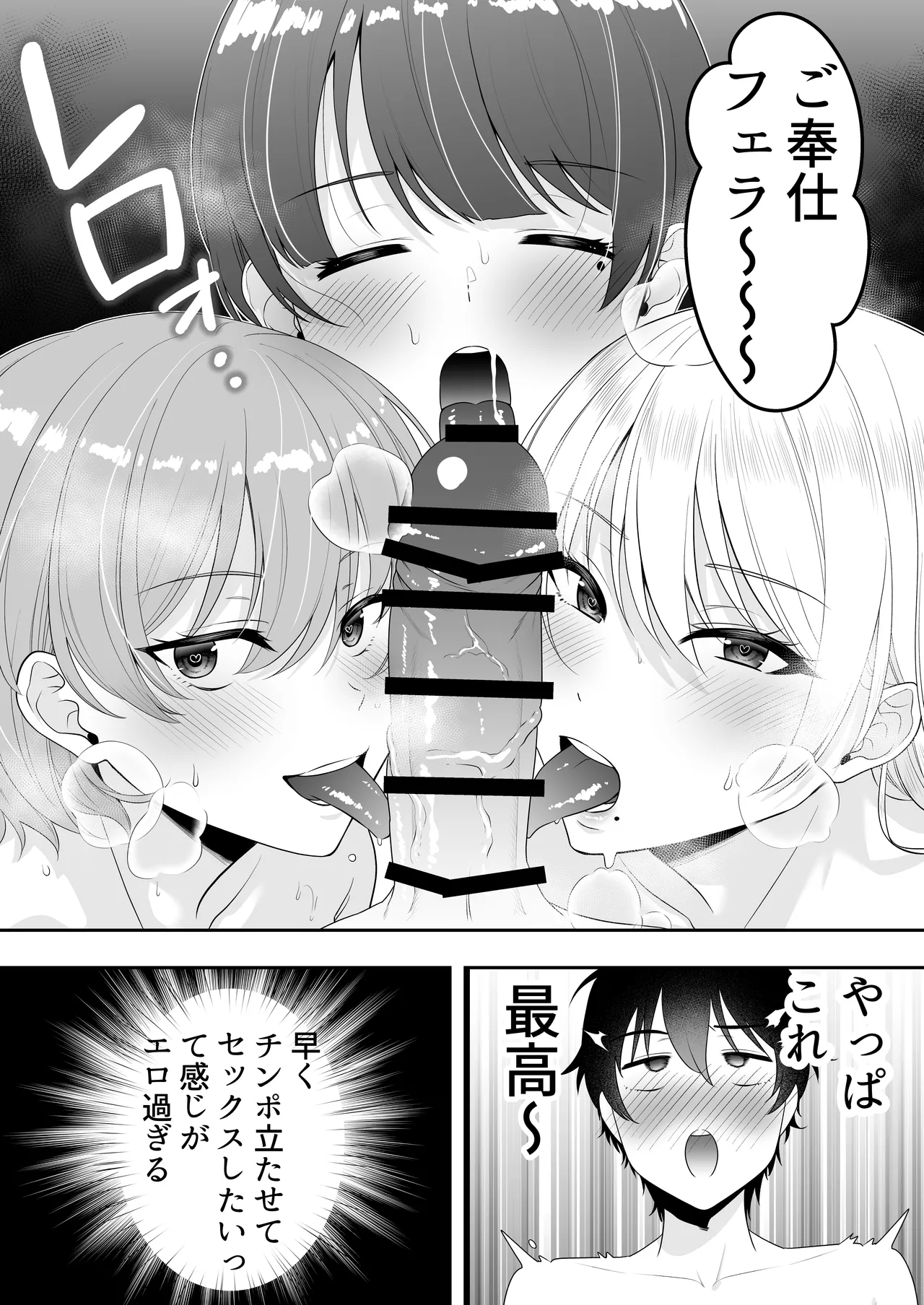 ママ友ハーレム～僕ん家が欲求不満なおばさん達の溜まり場になってる件～ Page.103