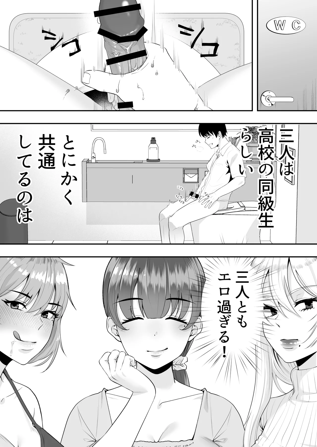 ママ友ハーレム～僕ん家が欲求不満なおばさん達の溜まり場になってる件～ Page.11