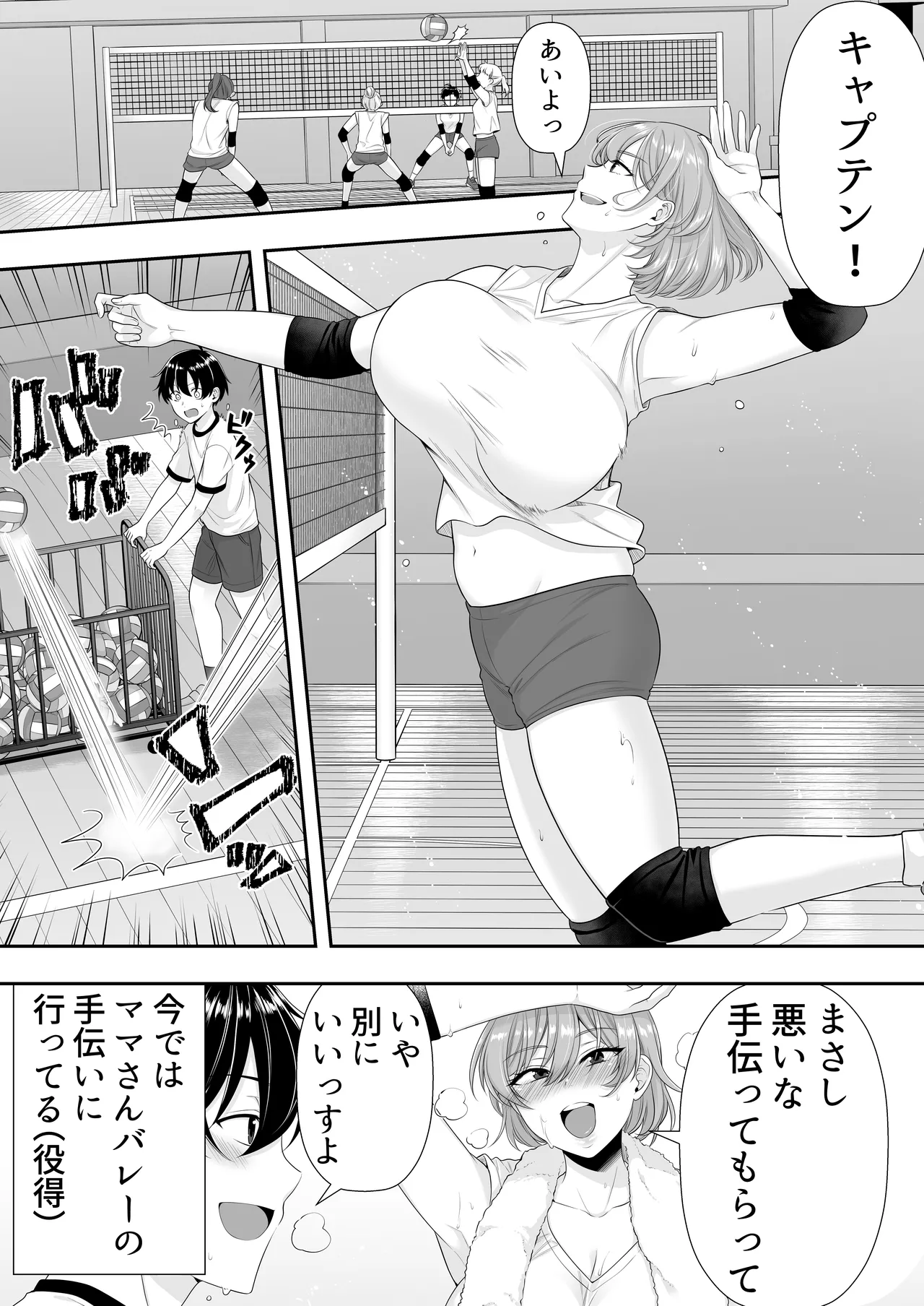 ママ友ハーレム～僕ん家が欲求不満なおばさん達の溜まり場になってる件～ Page.13