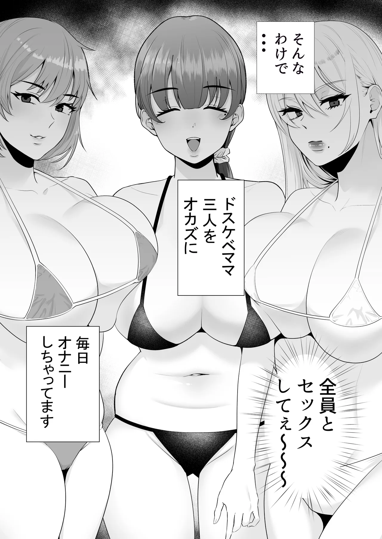 ママ友ハーレム～僕ん家が欲求不満なおばさん達の溜まり場になってる件～ Page.19