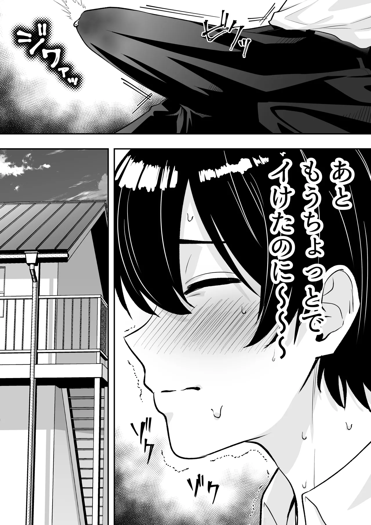 ママ友ハーレム～僕ん家が欲求不満なおばさん達の溜まり場になってる件～ Page.32
