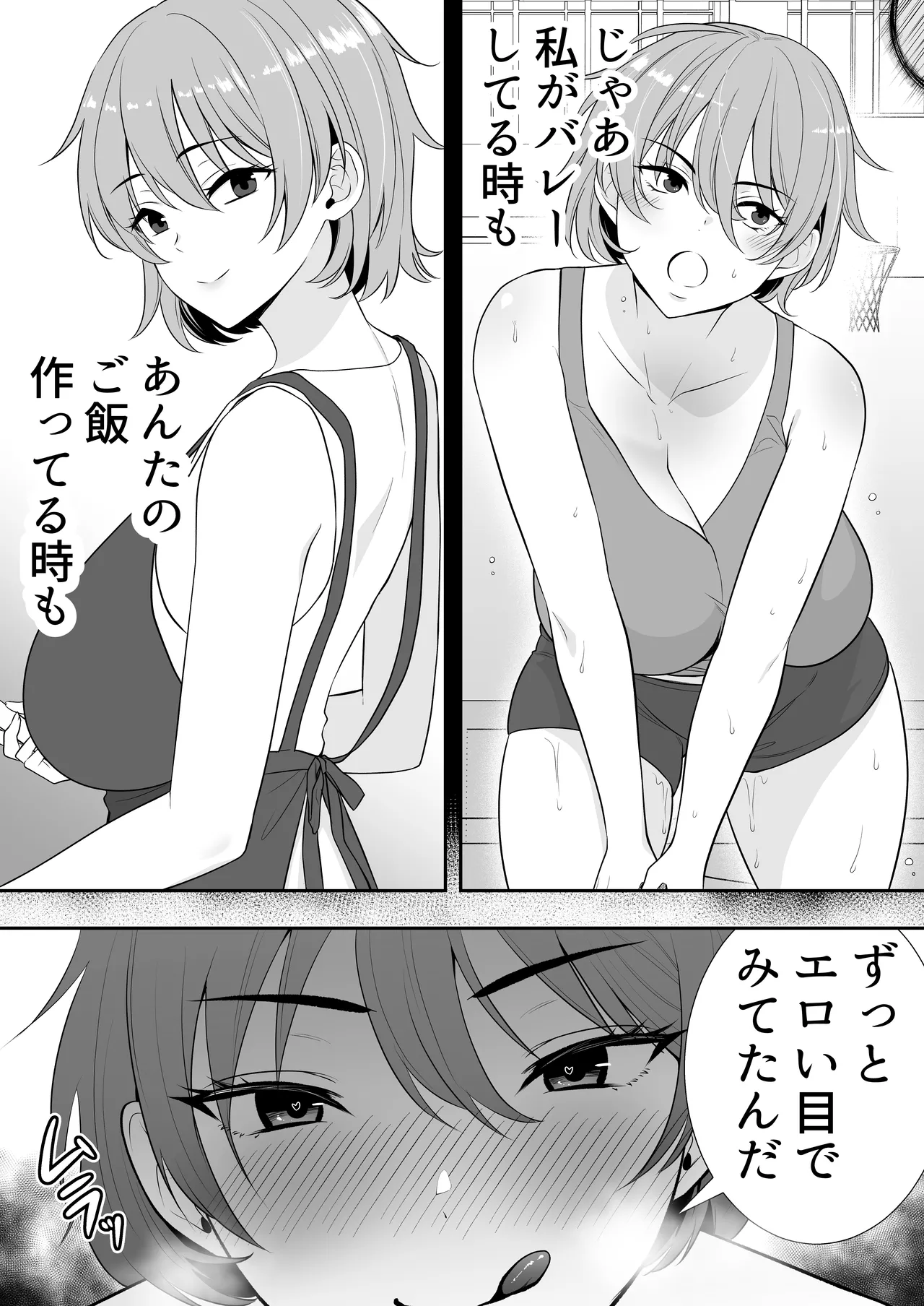 ママ友ハーレム～僕ん家が欲求不満なおばさん達の溜まり場になってる件～ Page.44