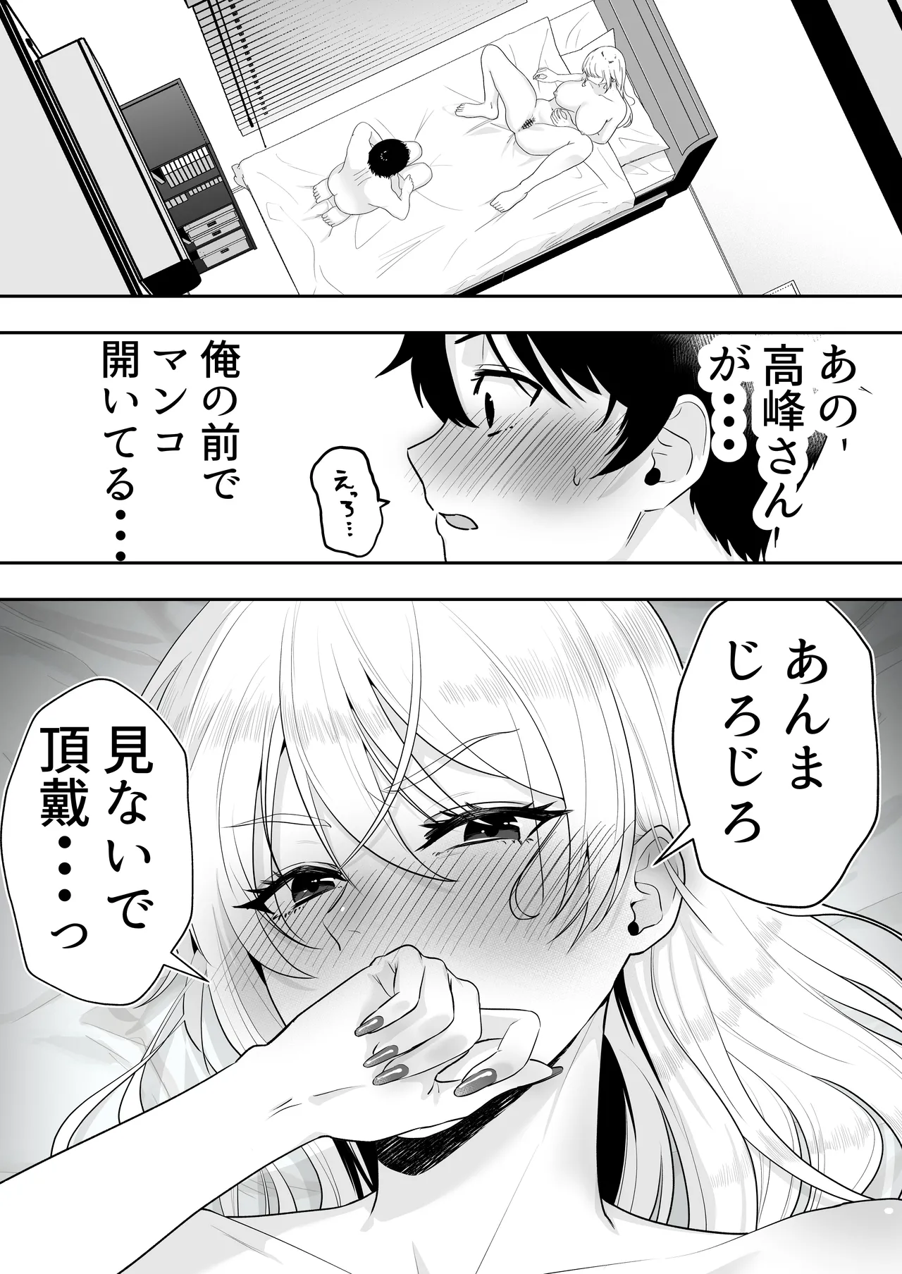 ママ友ハーレム～僕ん家が欲求不満なおばさん達の溜まり場になってる件～ Page.49