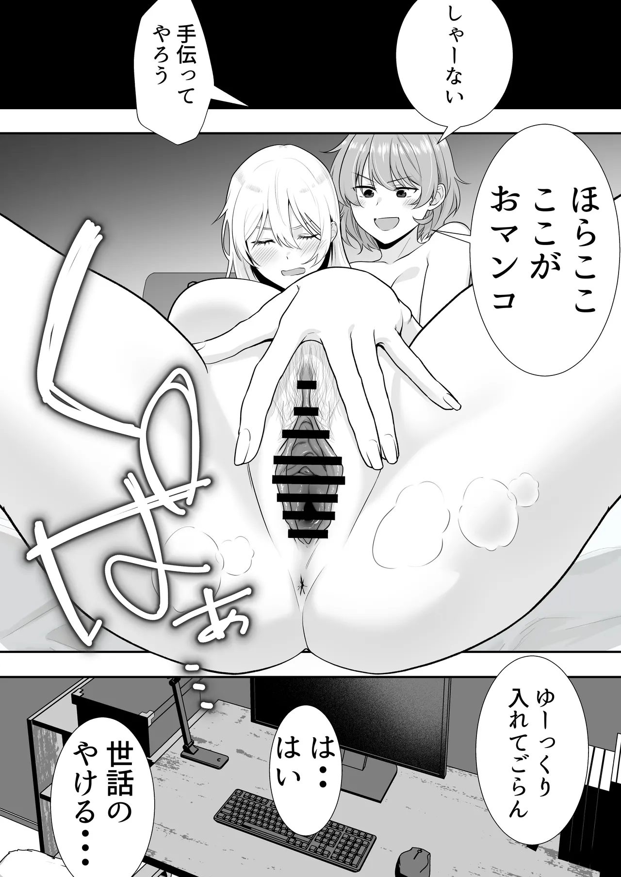 ママ友ハーレム～僕ん家が欲求不満なおばさん達の溜まり場になってる件～ Page.52