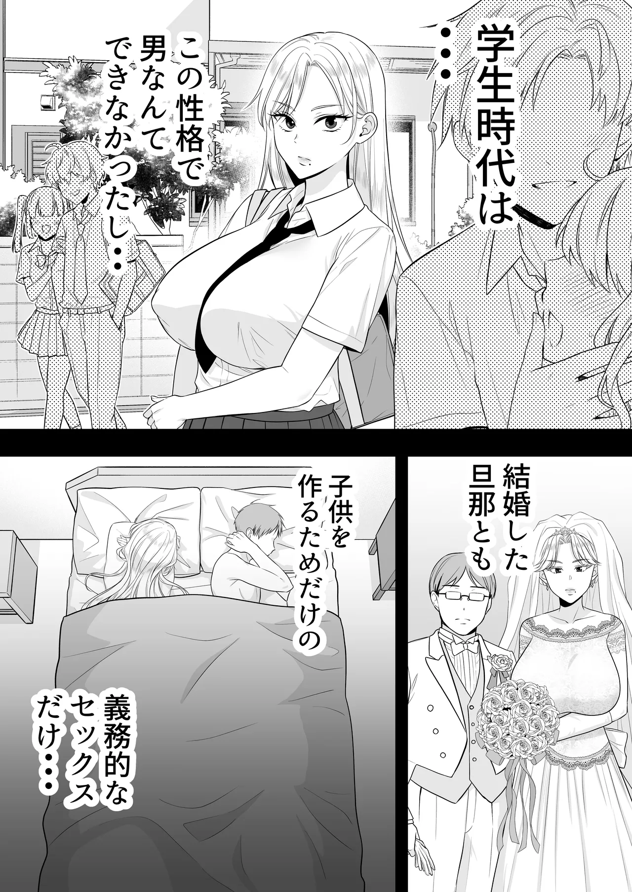 ママ友ハーレム～僕ん家が欲求不満なおばさん達の溜まり場になってる件～ Page.59
