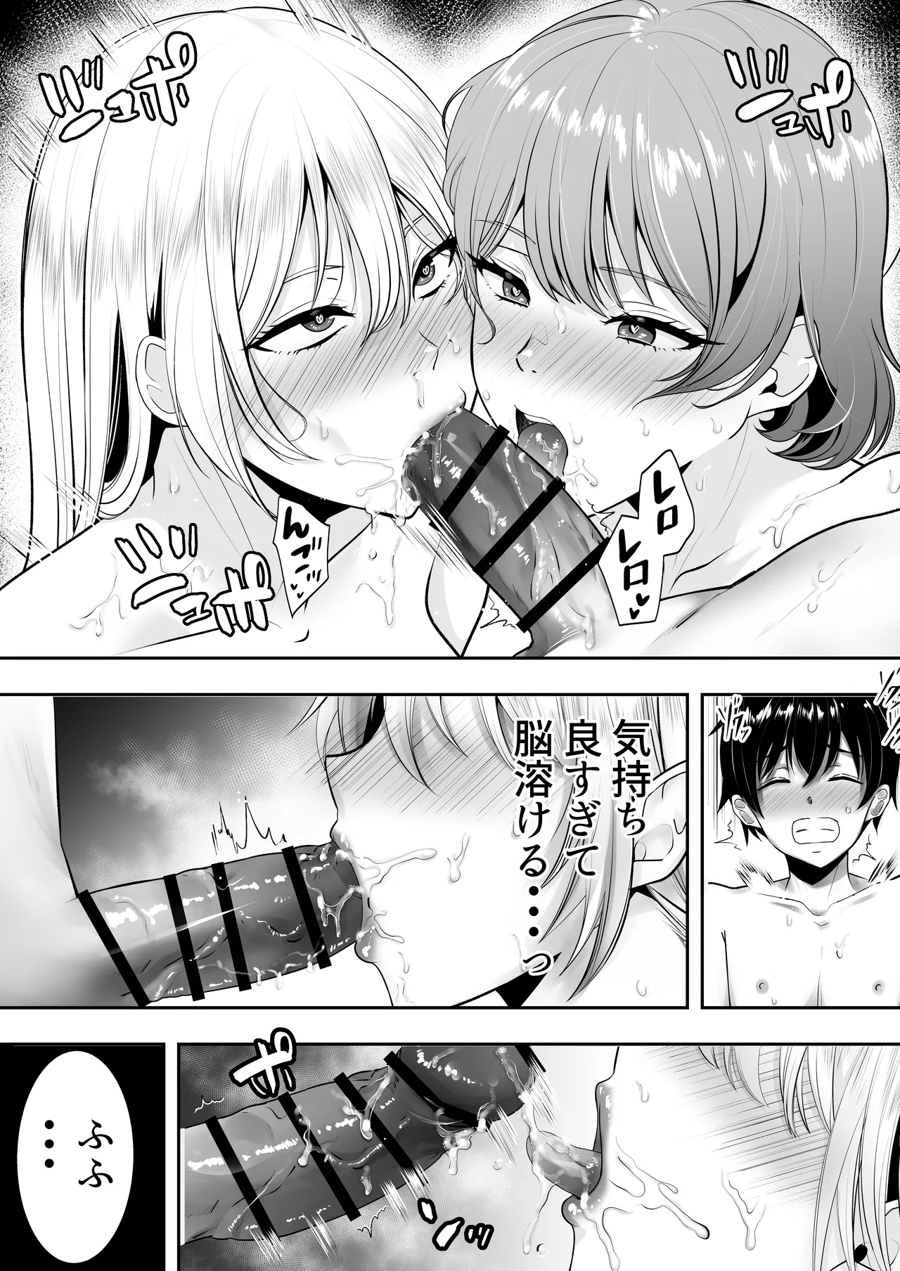ママ友ハーレム～僕ん家が欲求不満なおばさん達の溜まり場になってる件～ Page.67