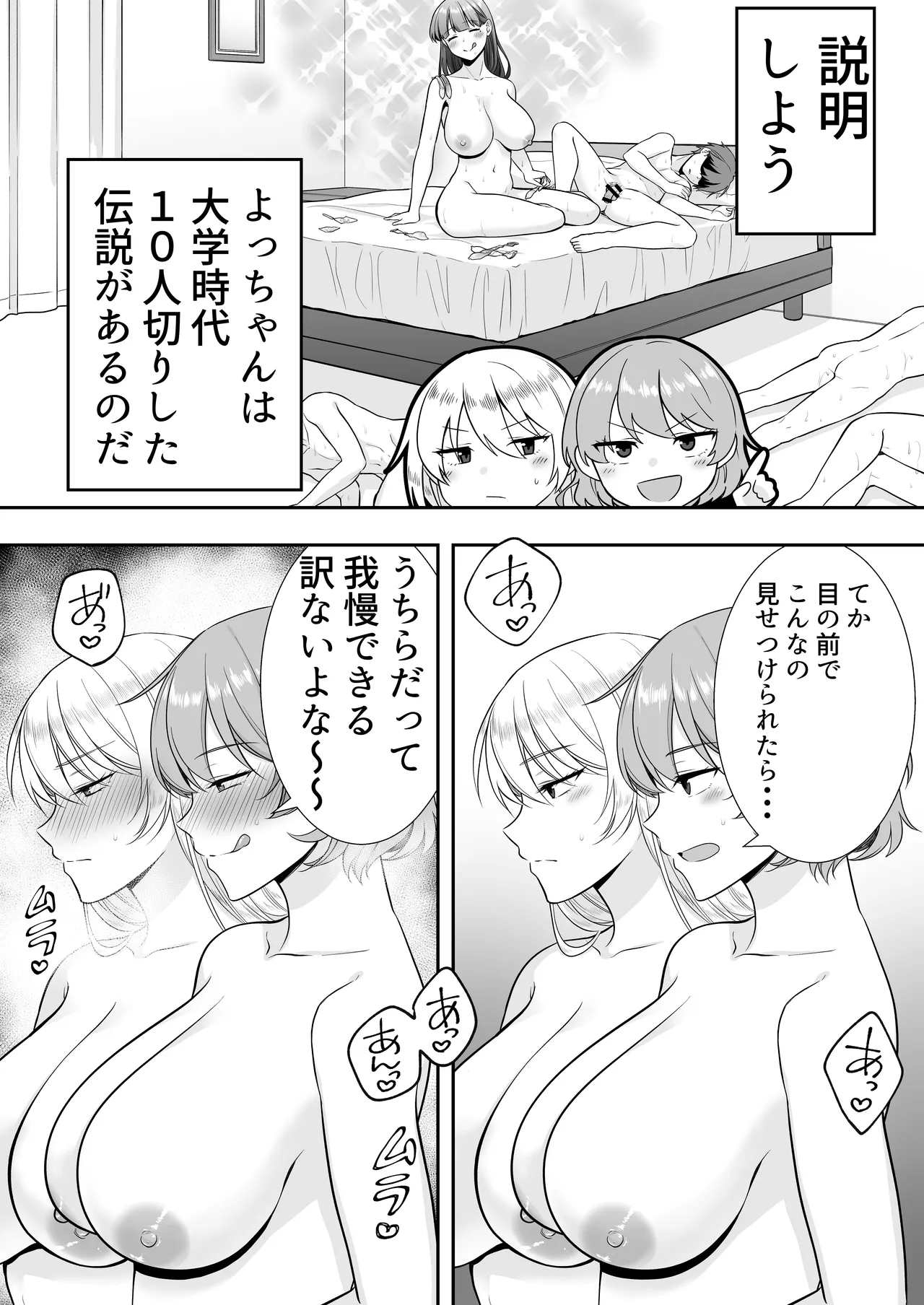 ママ友ハーレム～僕ん家が欲求不満なおばさん達の溜まり場になってる件～ Page.92